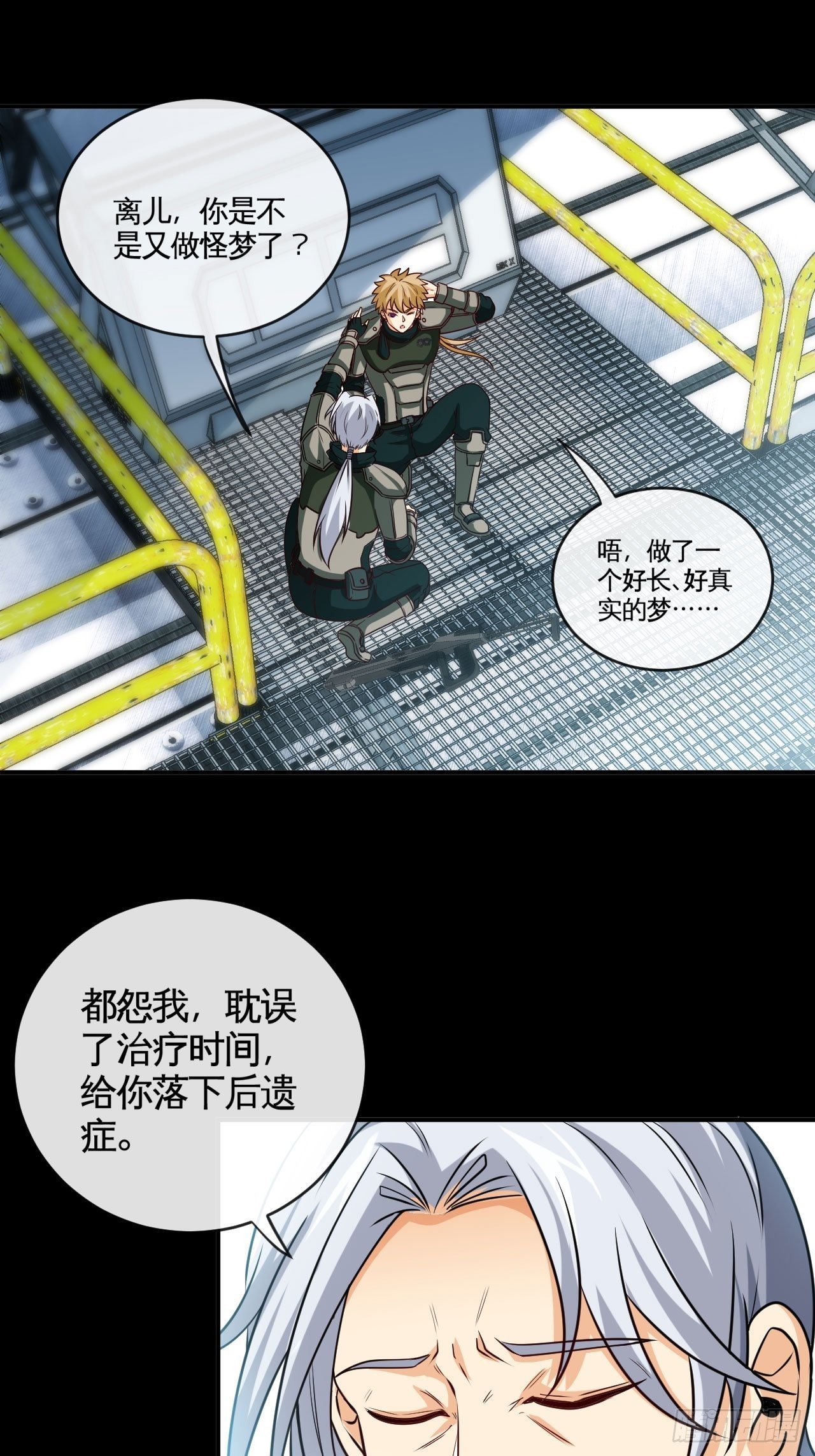 正义的代价-第41话