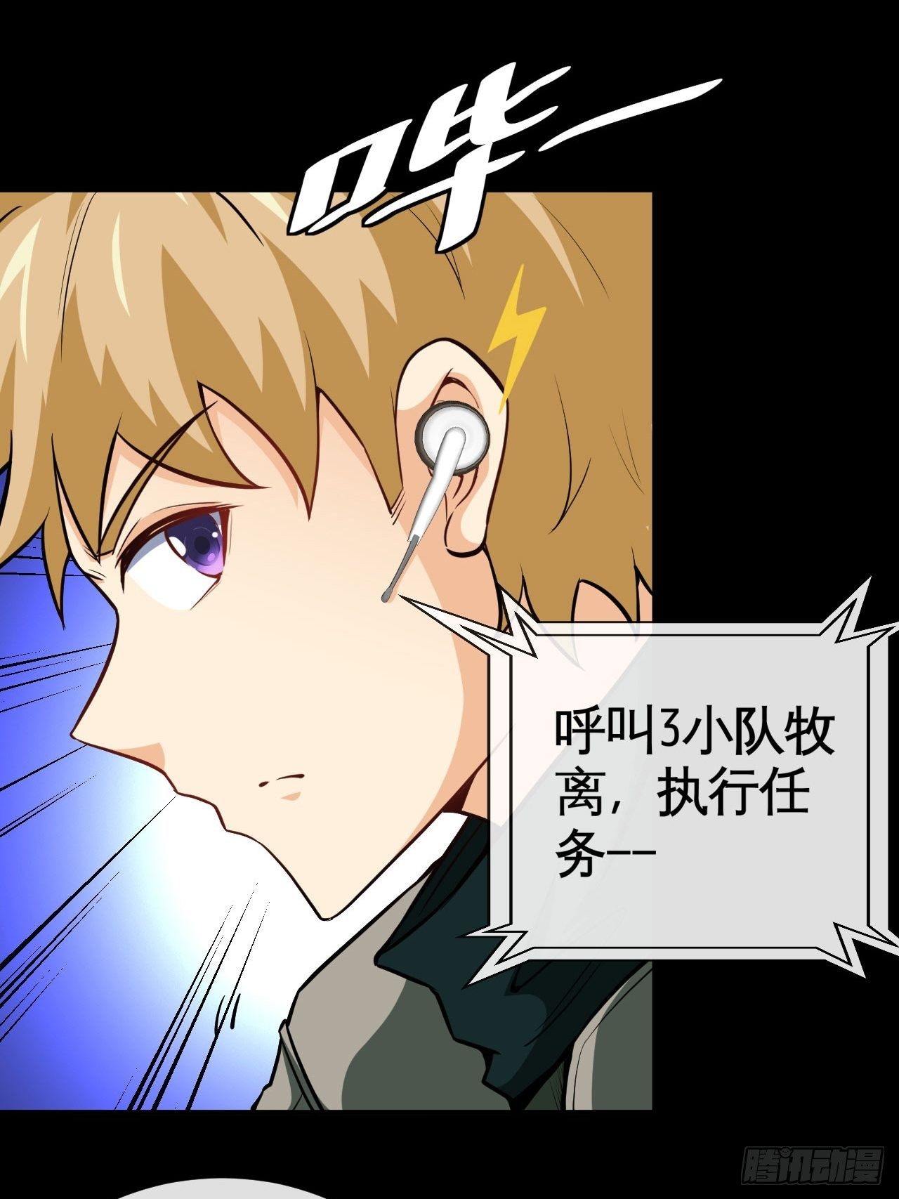 正义的代价-第41话
