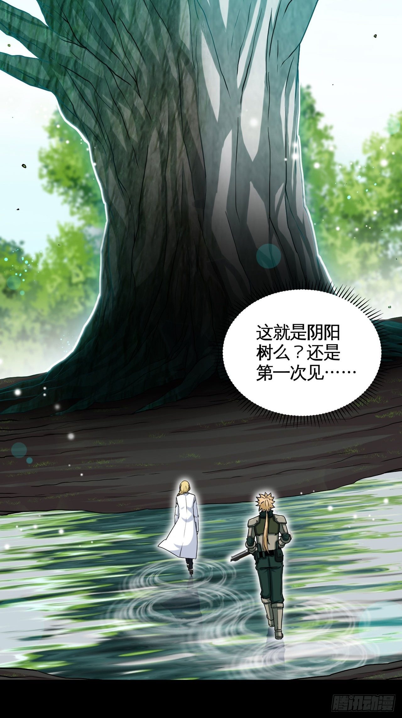 正义的代价-第41话