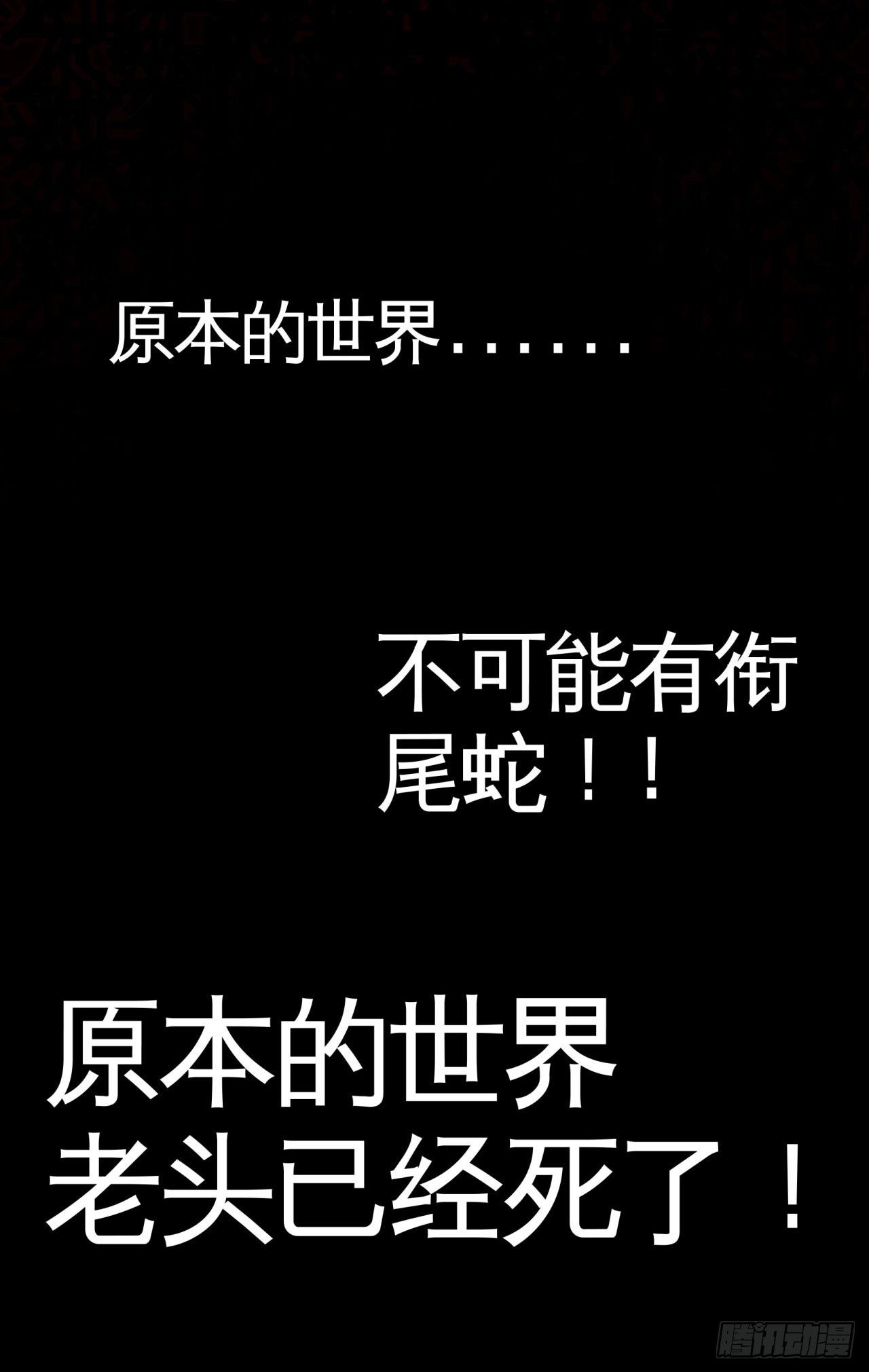 生于黑夜，追逐光明(1/2)-第43话