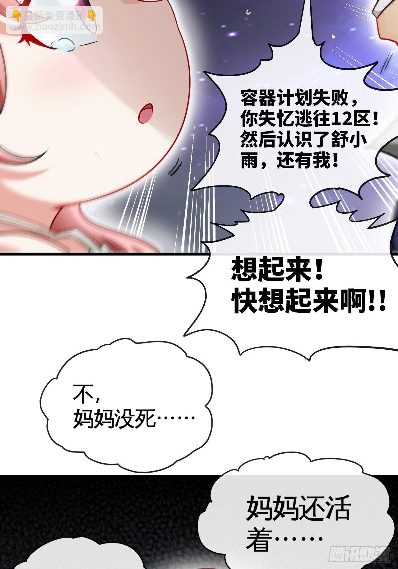 生于黑夜，追逐光明(1/2)-第43话