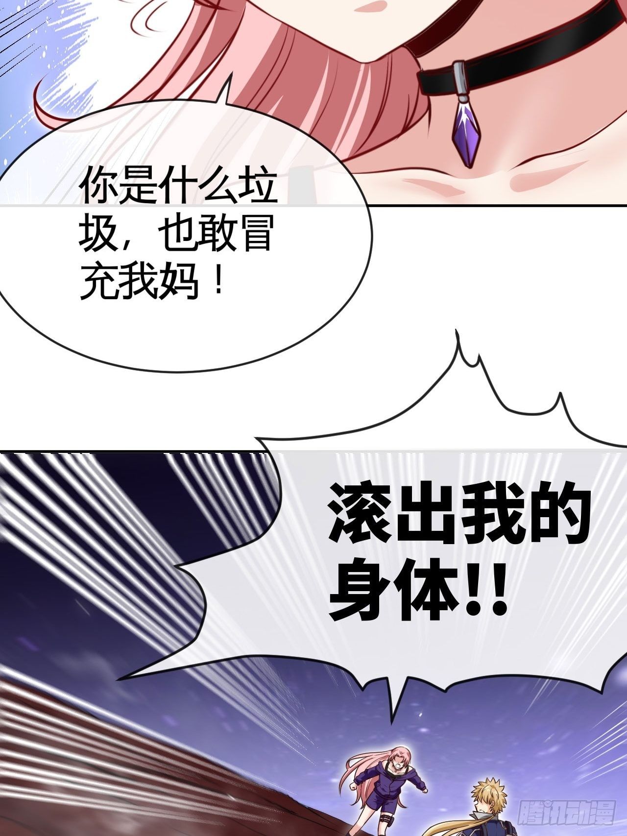 生于黑夜，追逐光明(1/2)-第43话