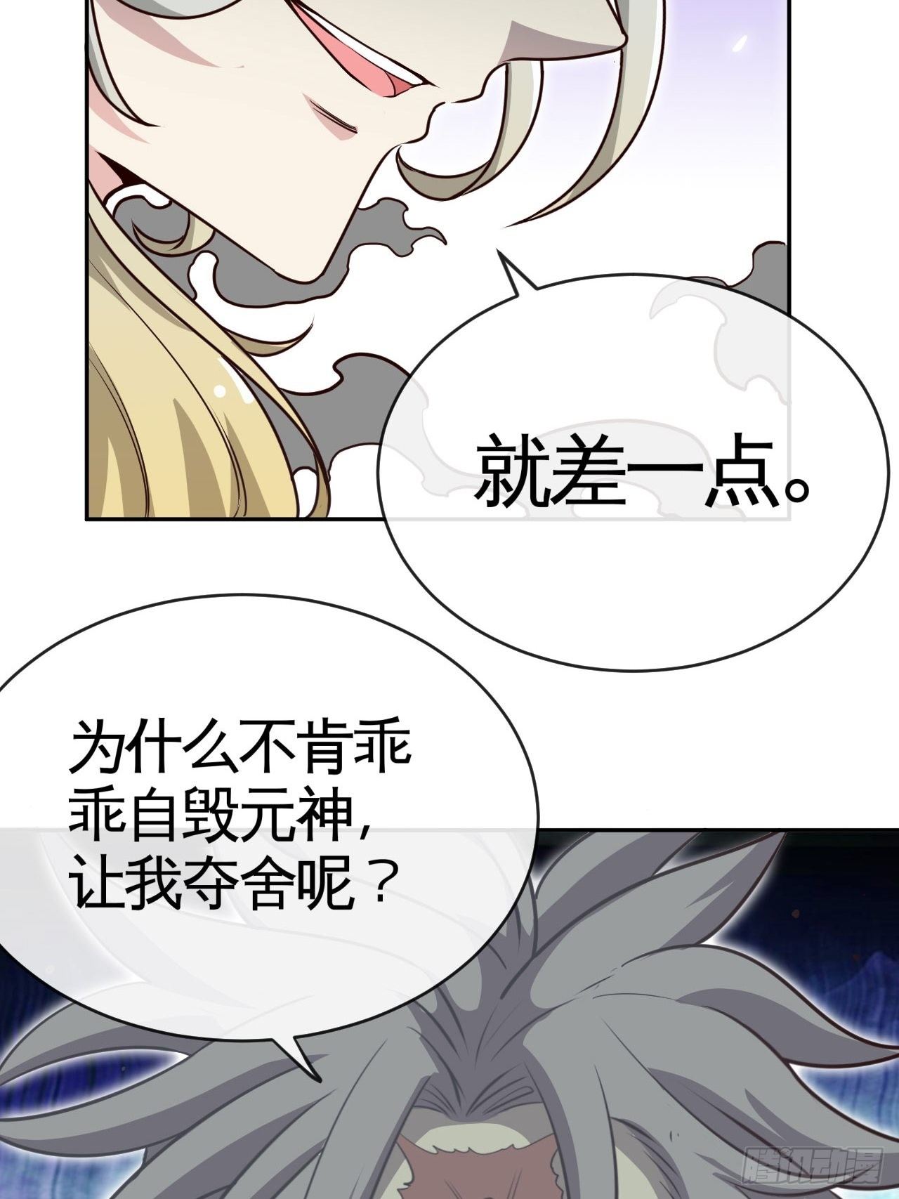 生于黑夜，追逐光明(1/2)-第43话