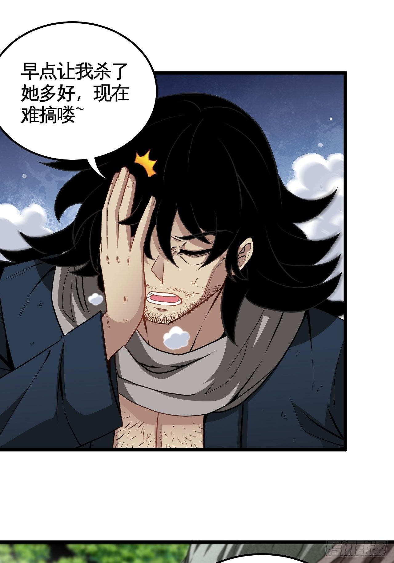 靠！我脏了！-第45话