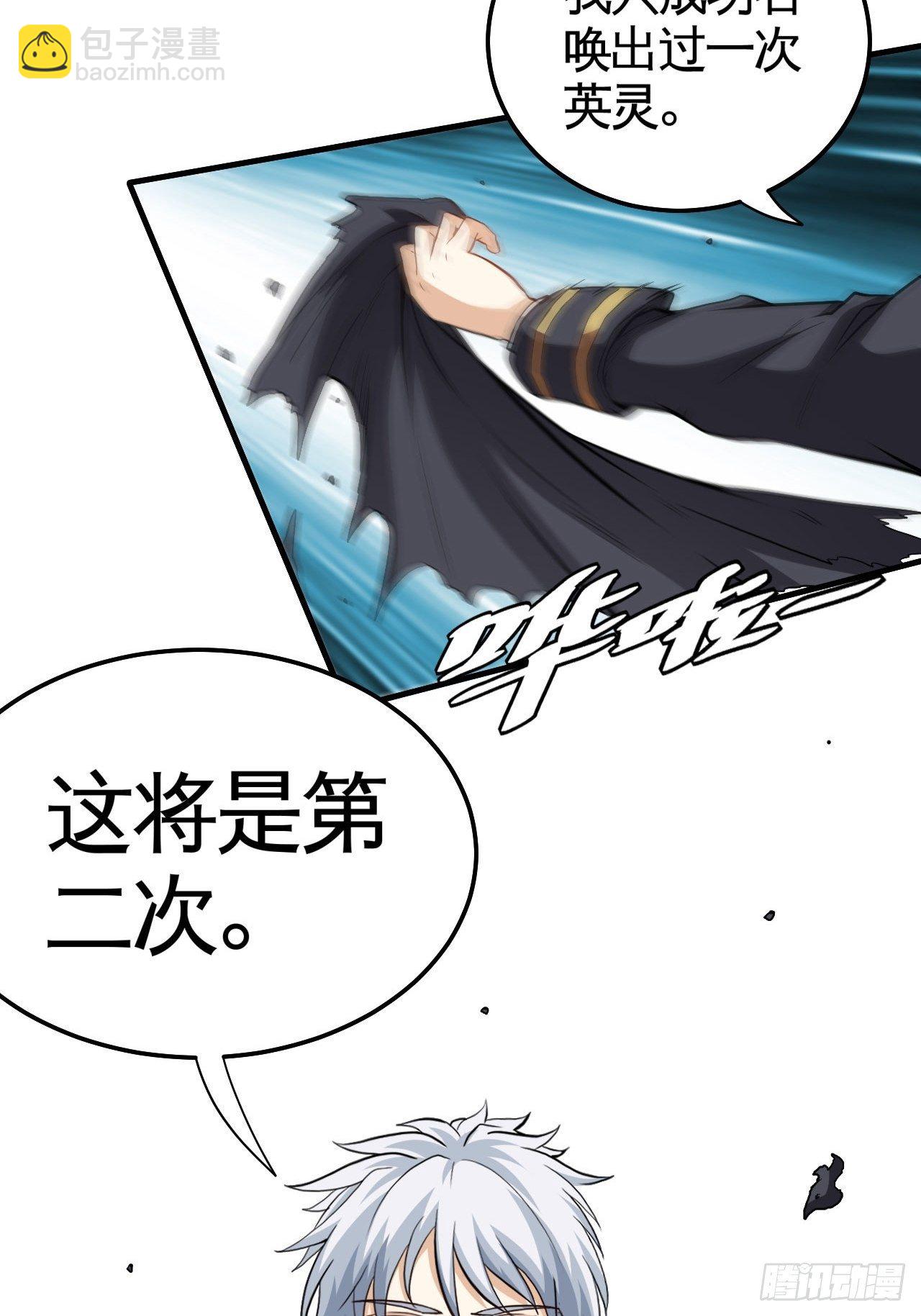靠！我脏了！-第45话