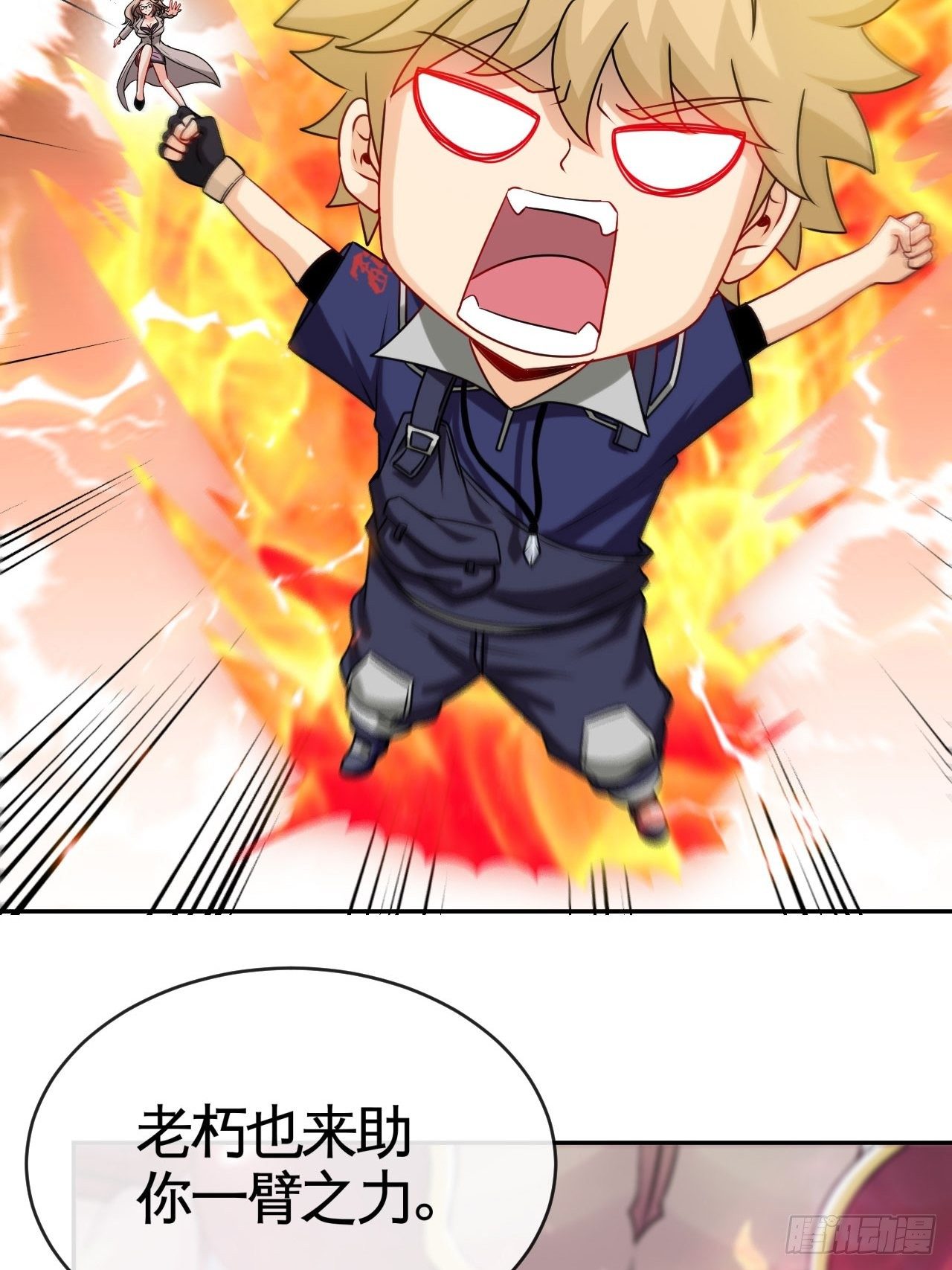靠！我脏了！-第45话