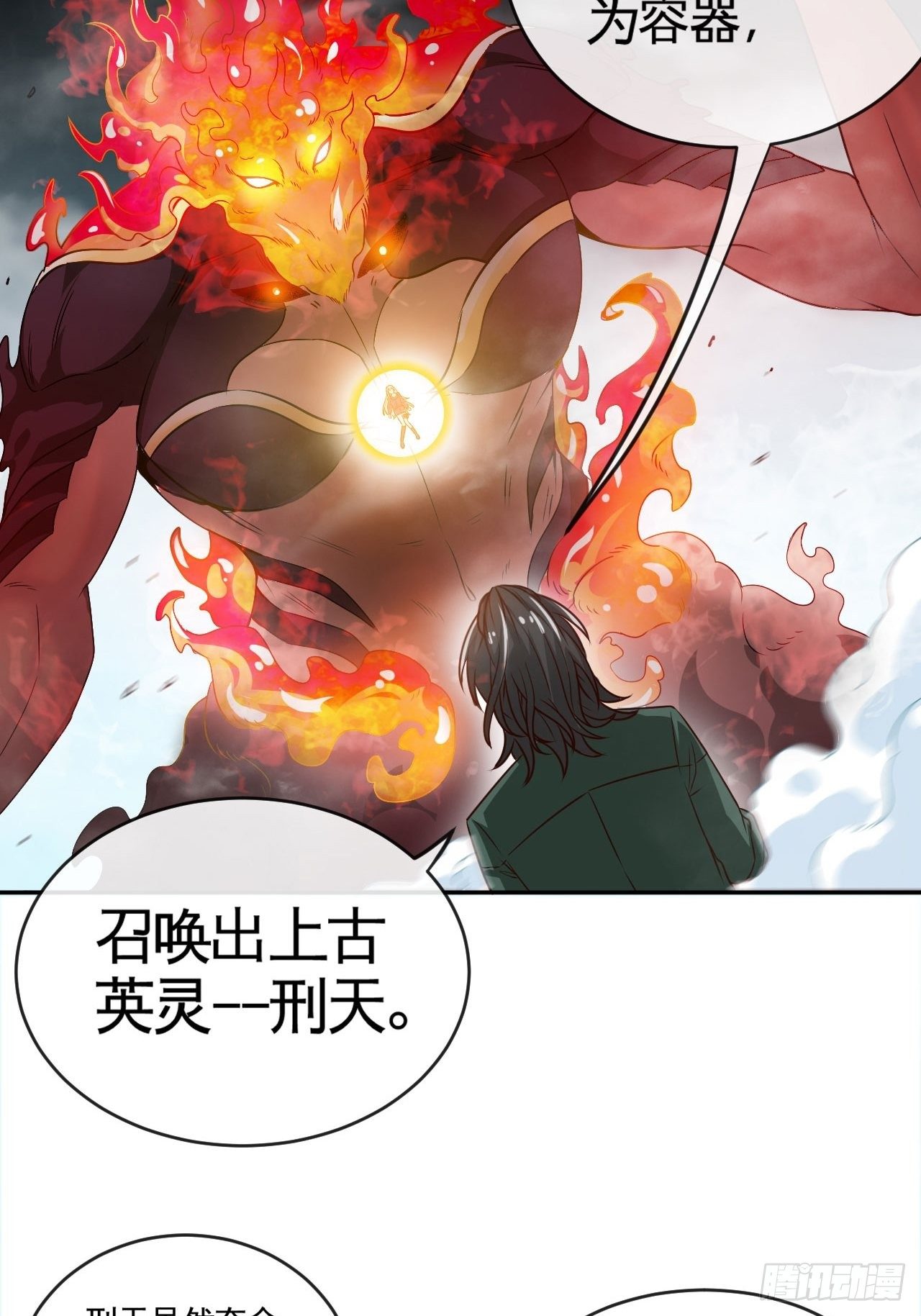 靠！我脏了！-第45话