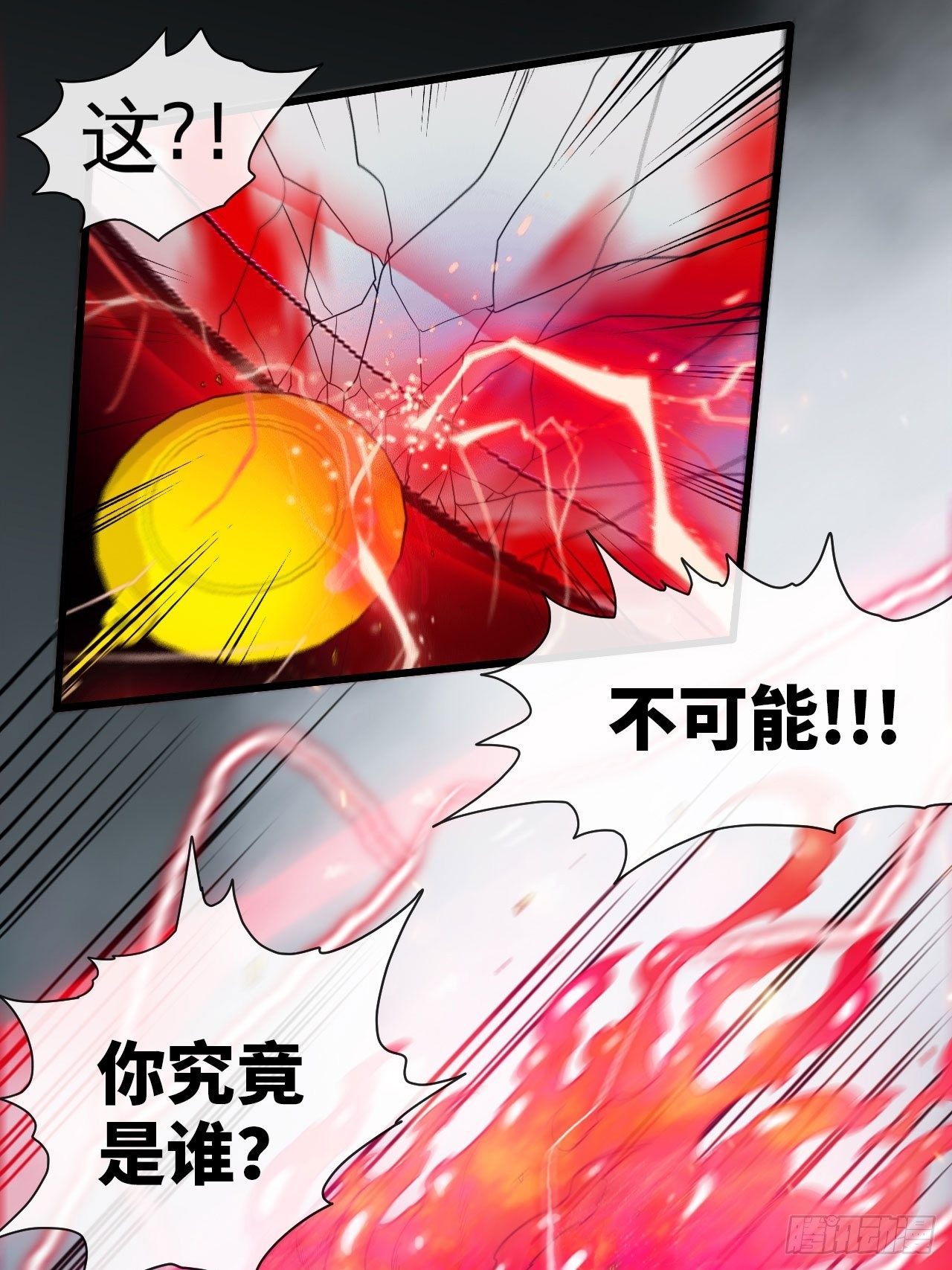 焚月组织-第47话