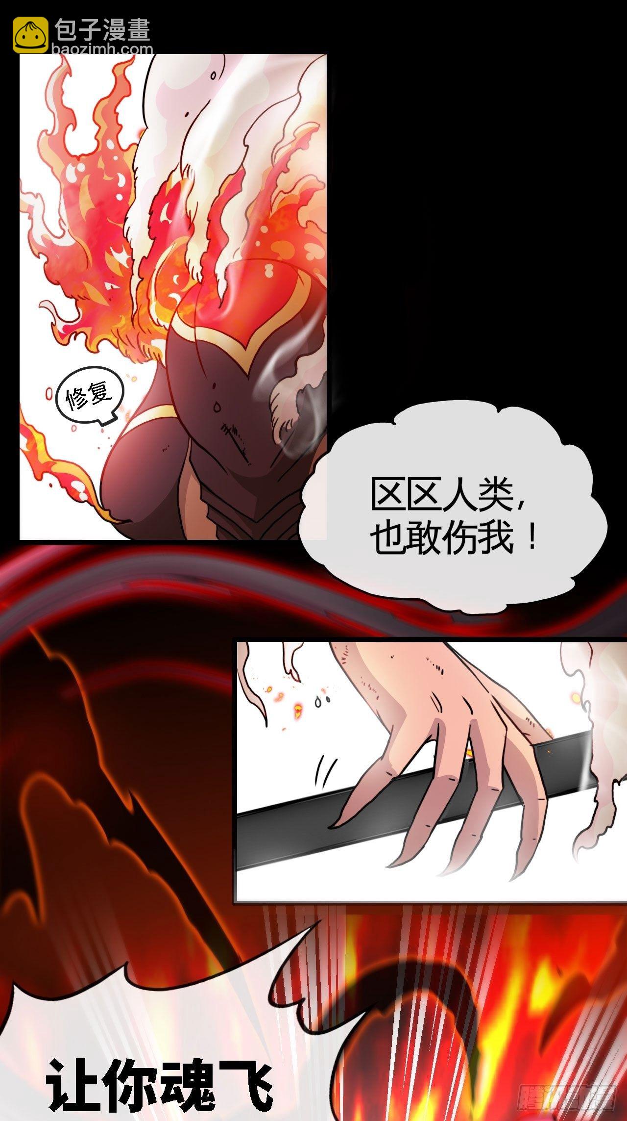 焚月组织-第47话
