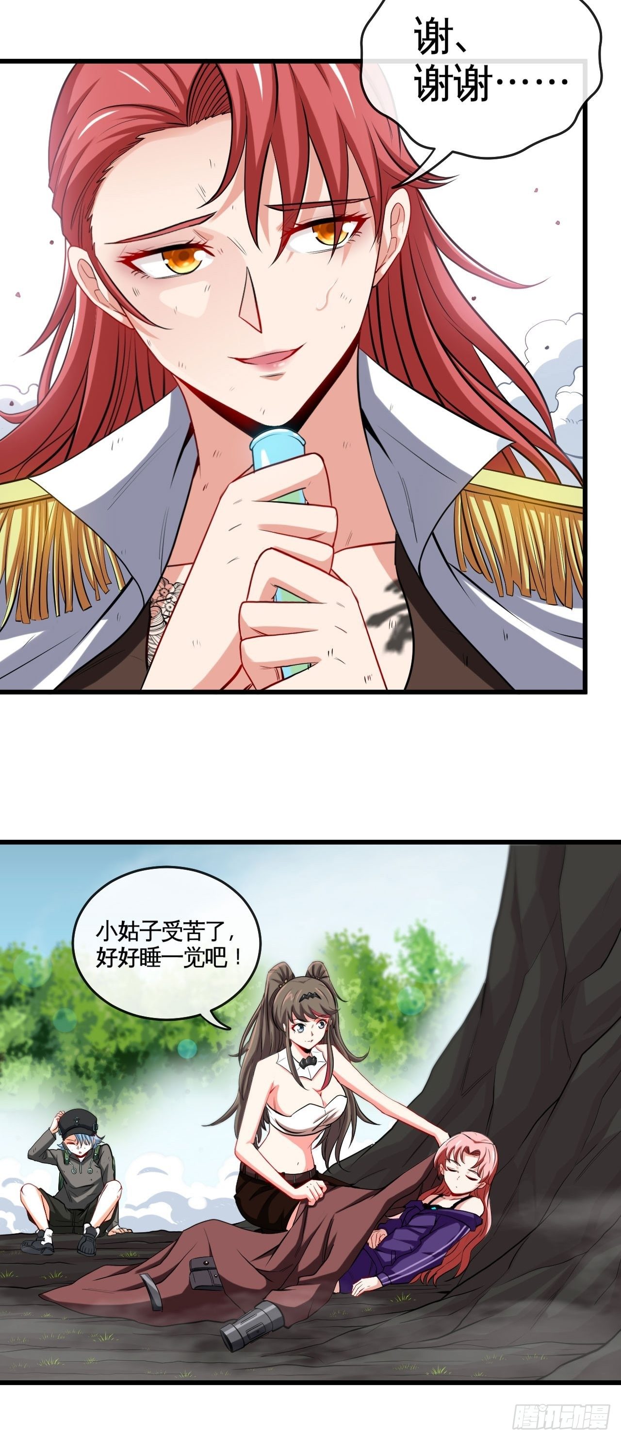 焚月组织-第47话