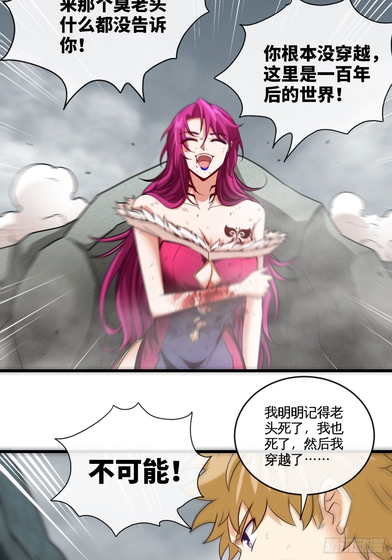 焚月组织-第47话