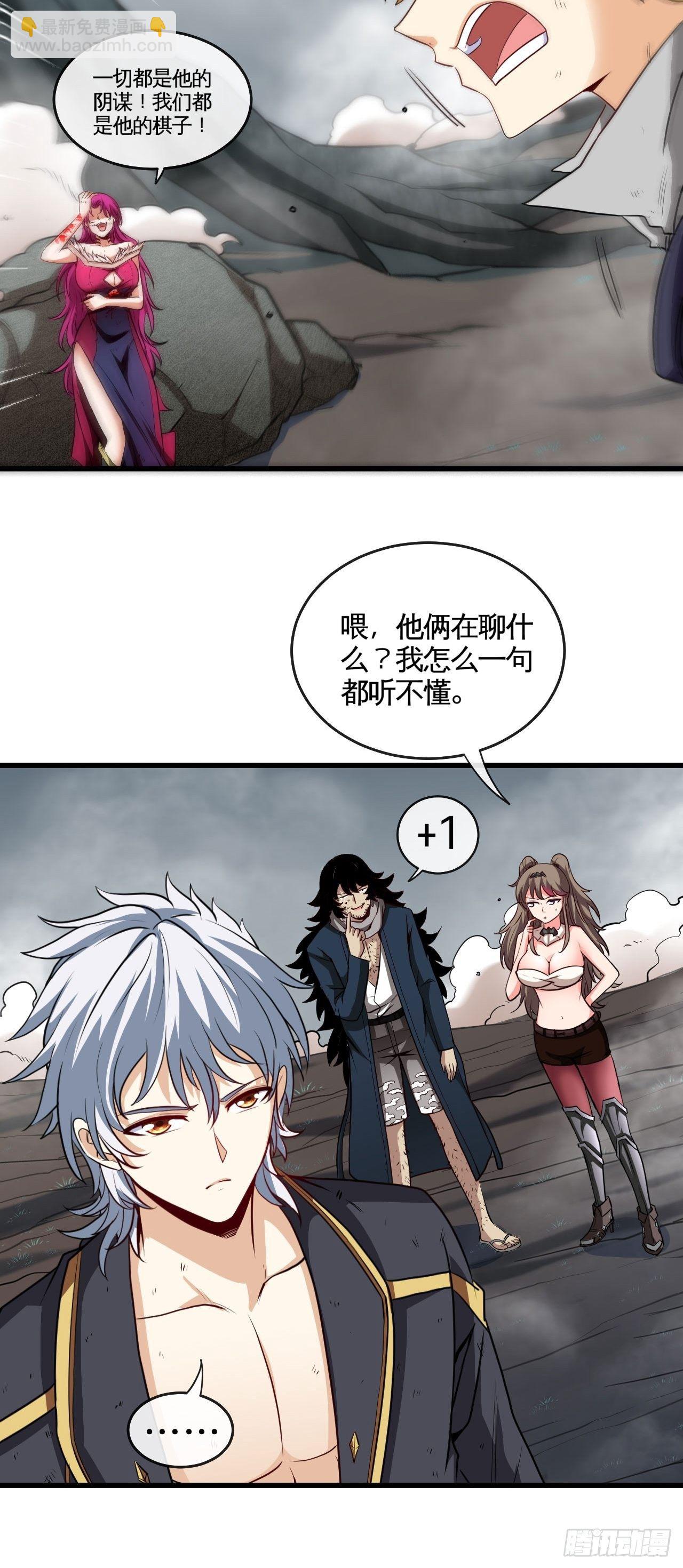 焚月组织-第47话