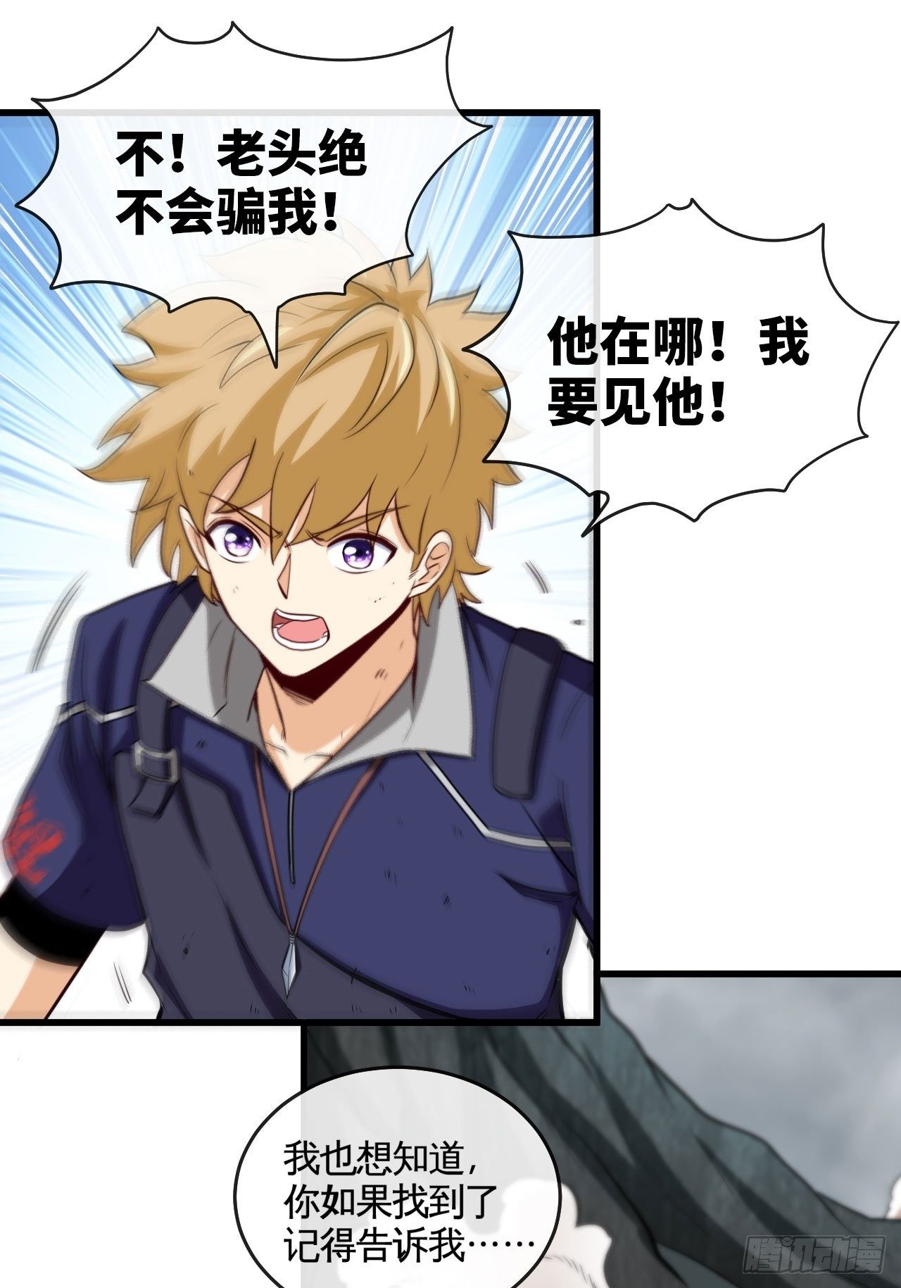 焚月组织-第47话