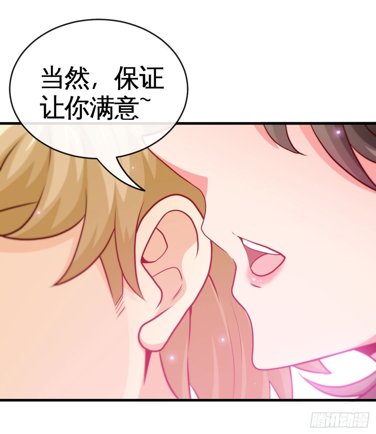 来按摩呀~-第49话