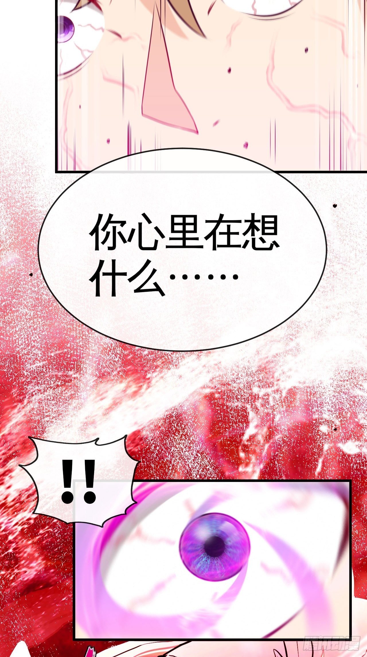 寒龙窟-第51话