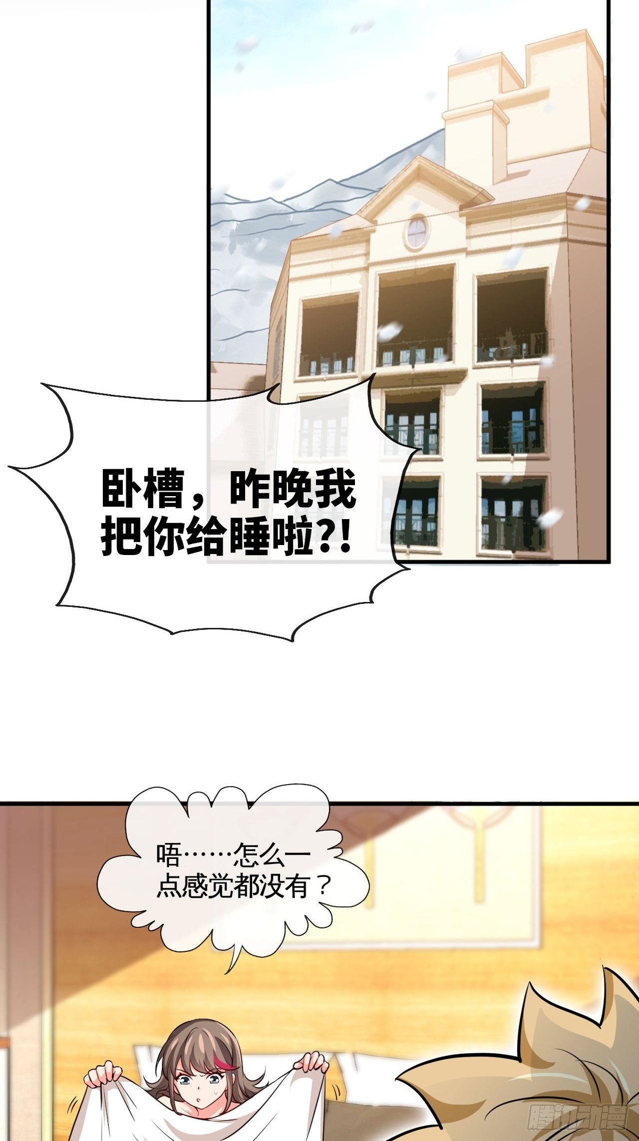 寒龙窟-第51话