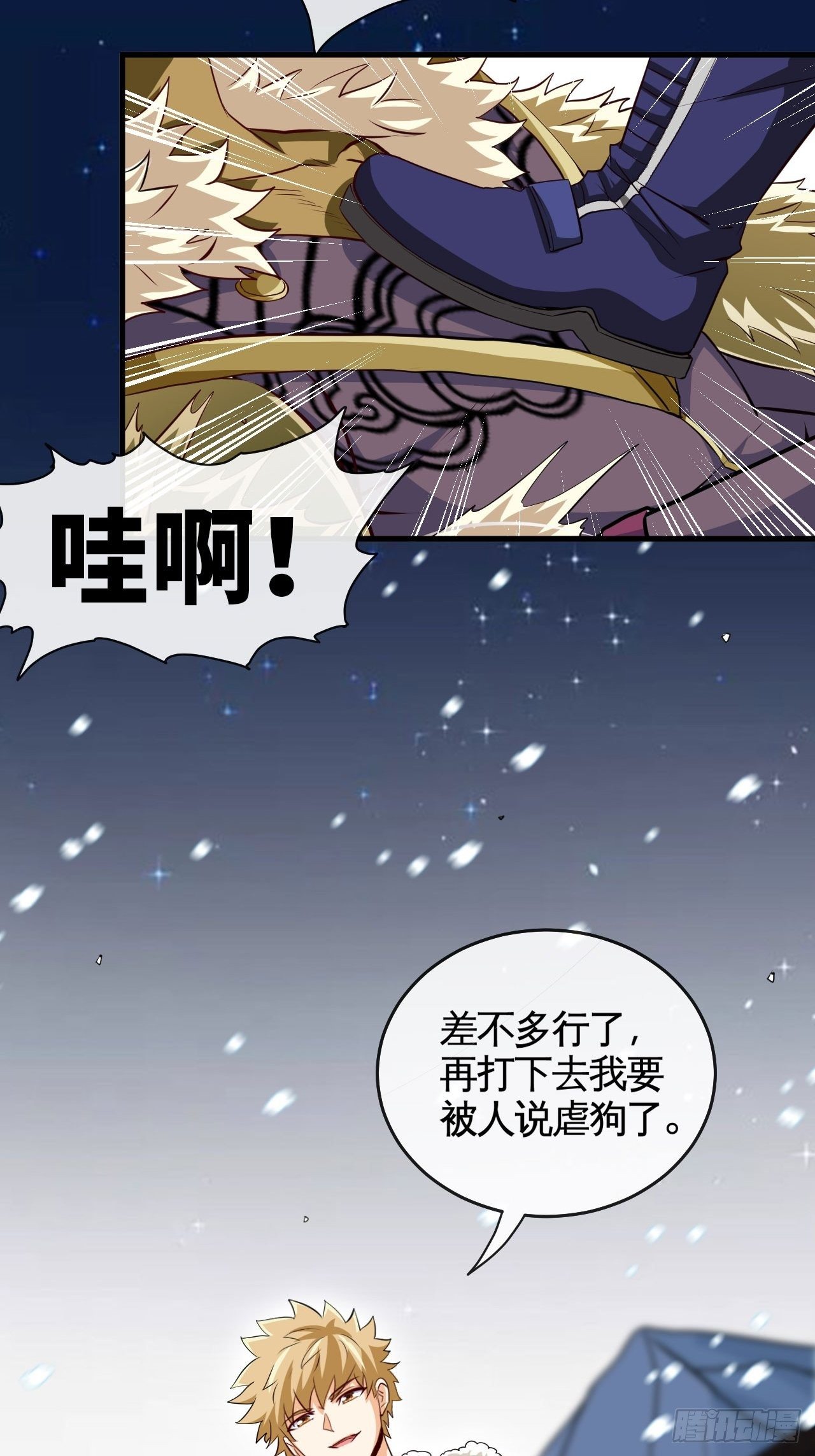 祭品-第53话