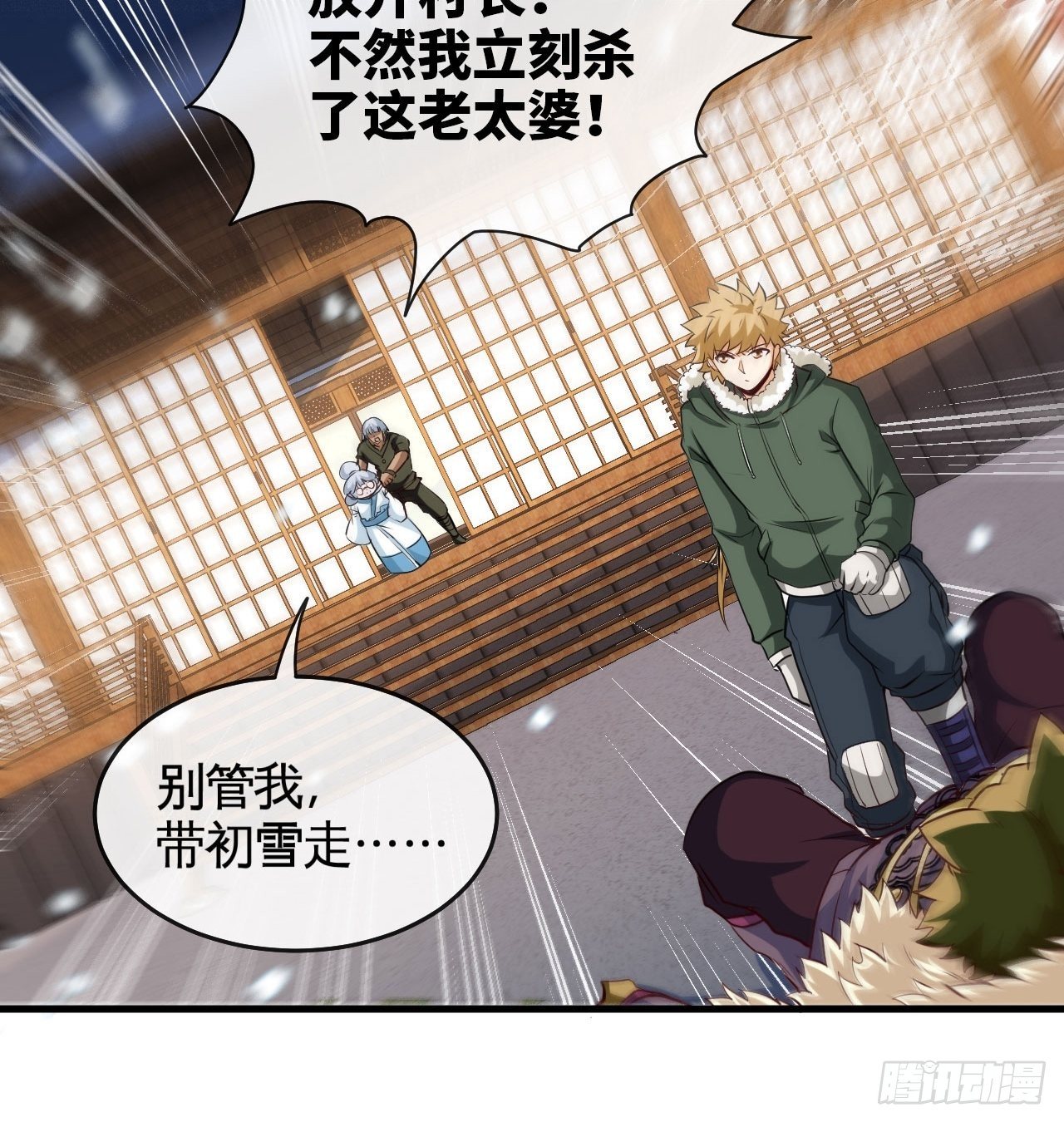 祭品-第53话