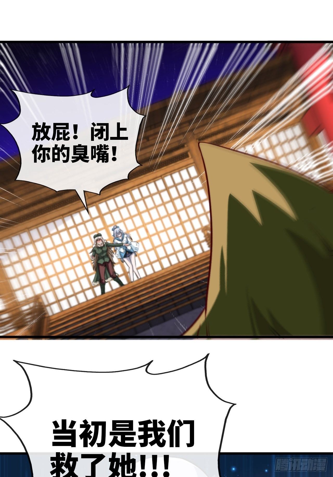 祭品-第53话
