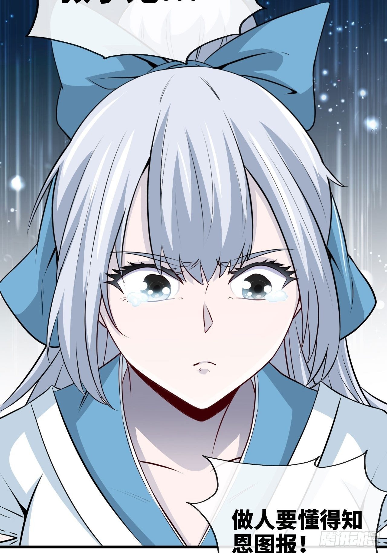 祭品-第53话