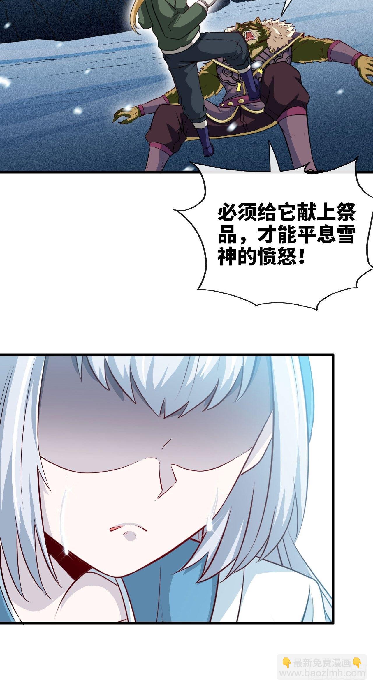 祭品-第53话