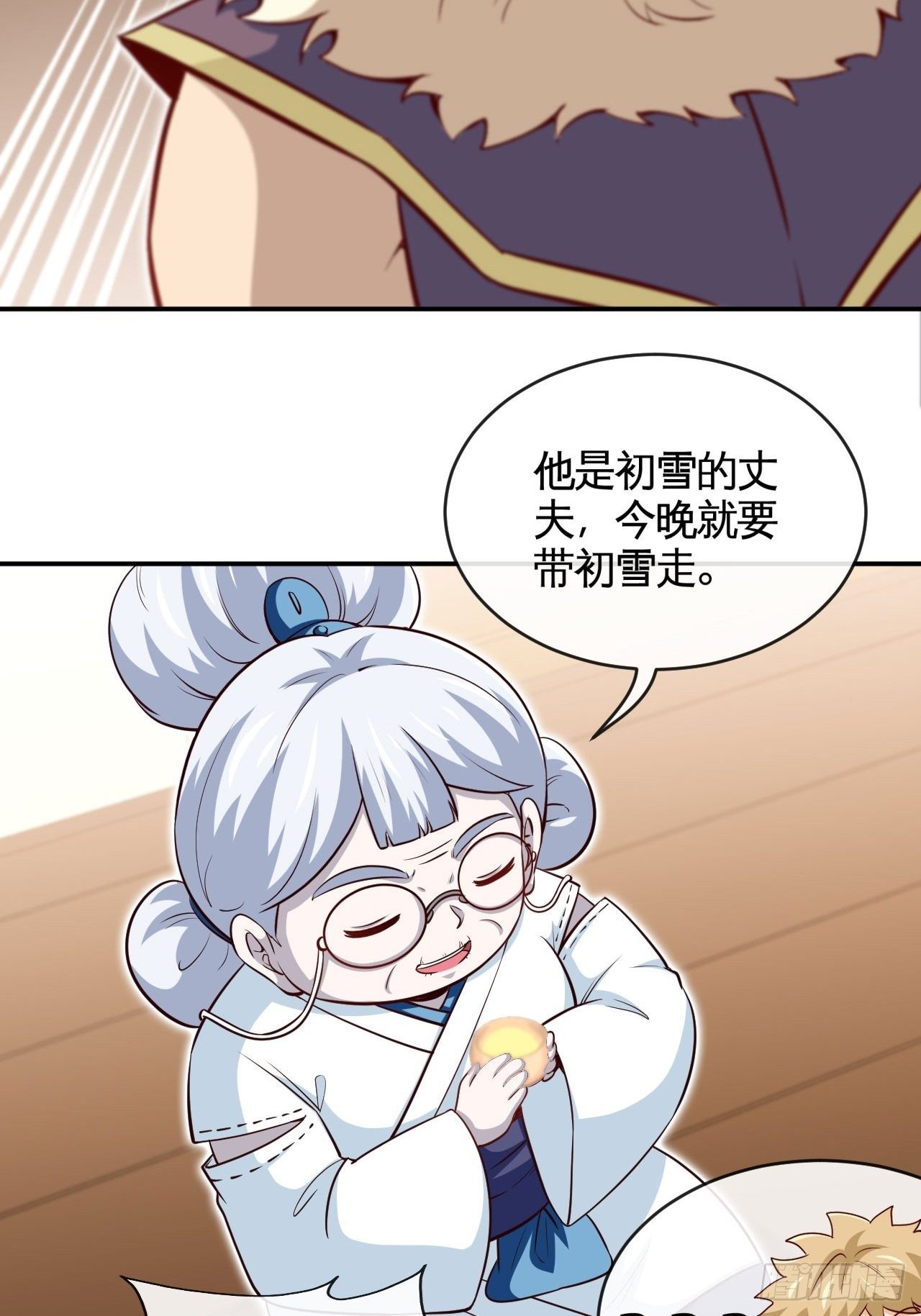 祭品-第53话