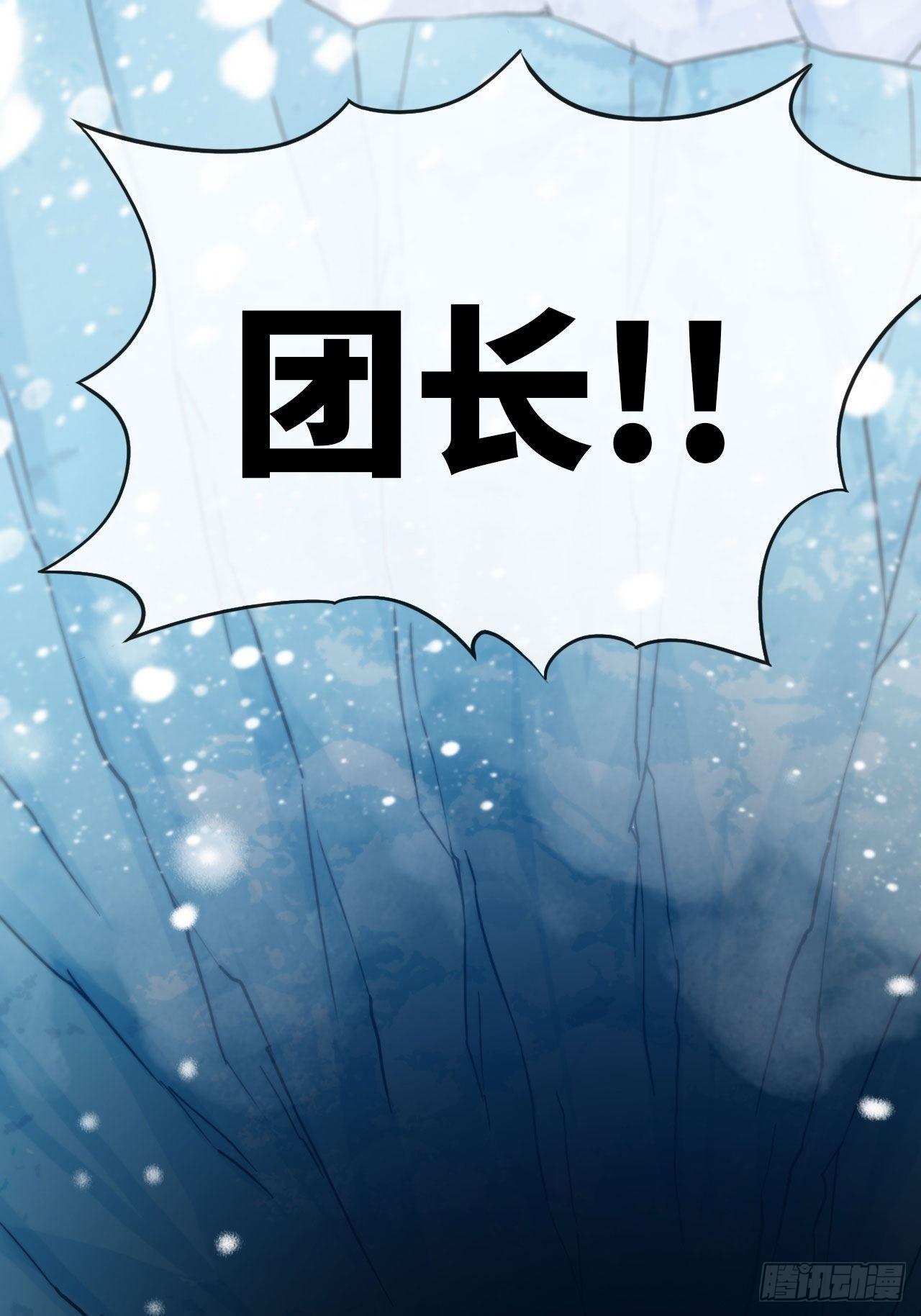 祭品-第53话