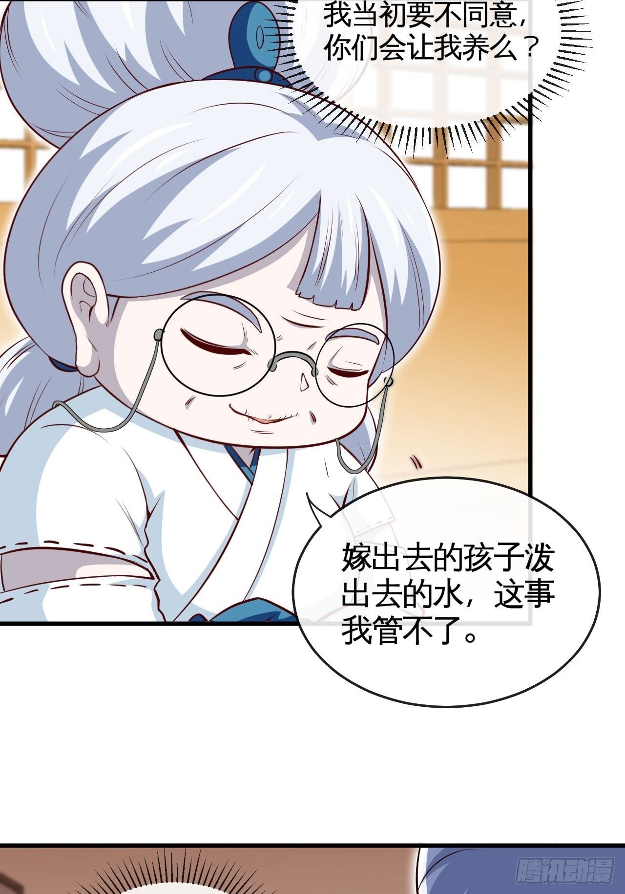 祭品-第53话