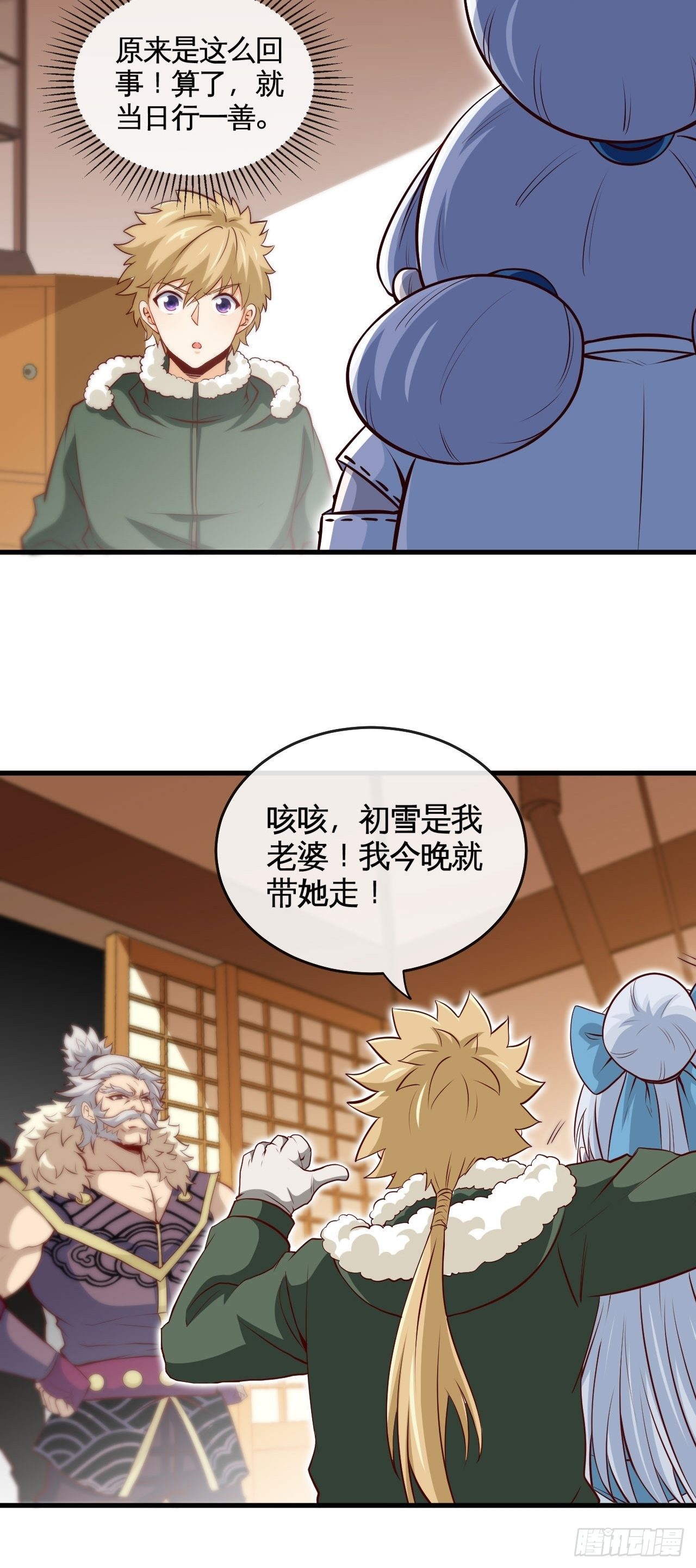 祭品-第53话