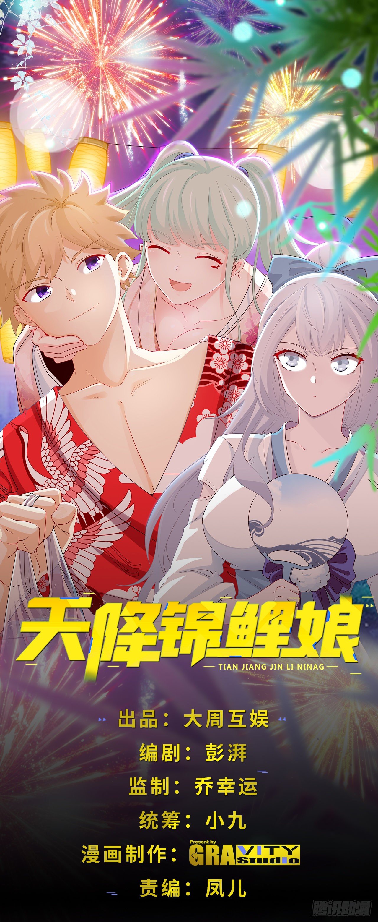 我有法拉利-第55话