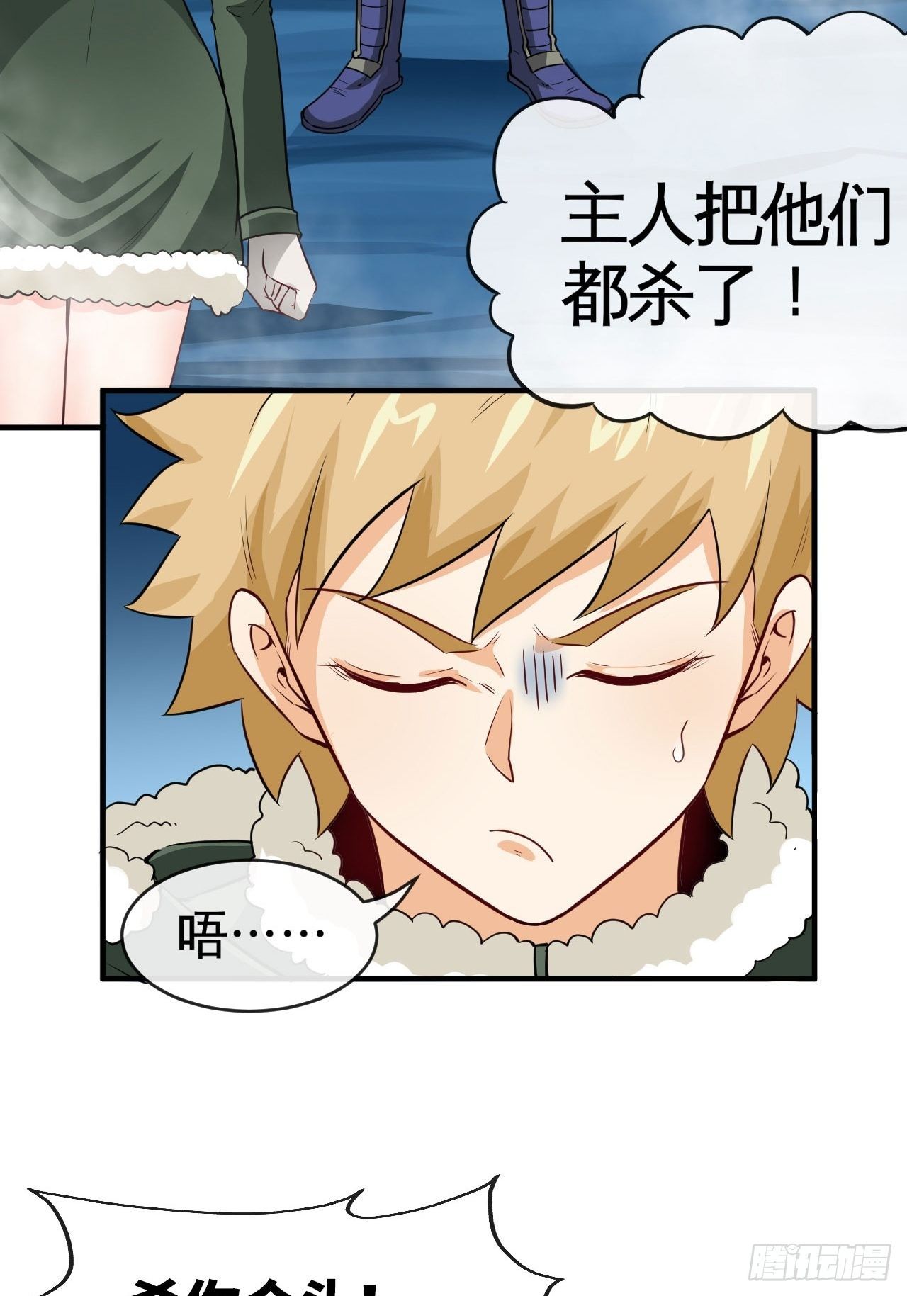 我有法拉利-第55话