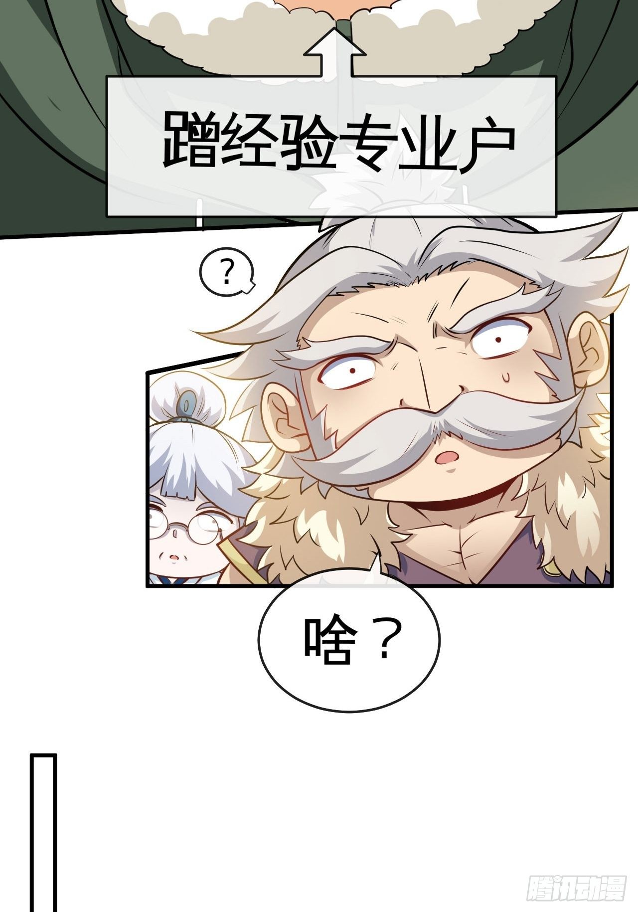 我有法拉利-第55话