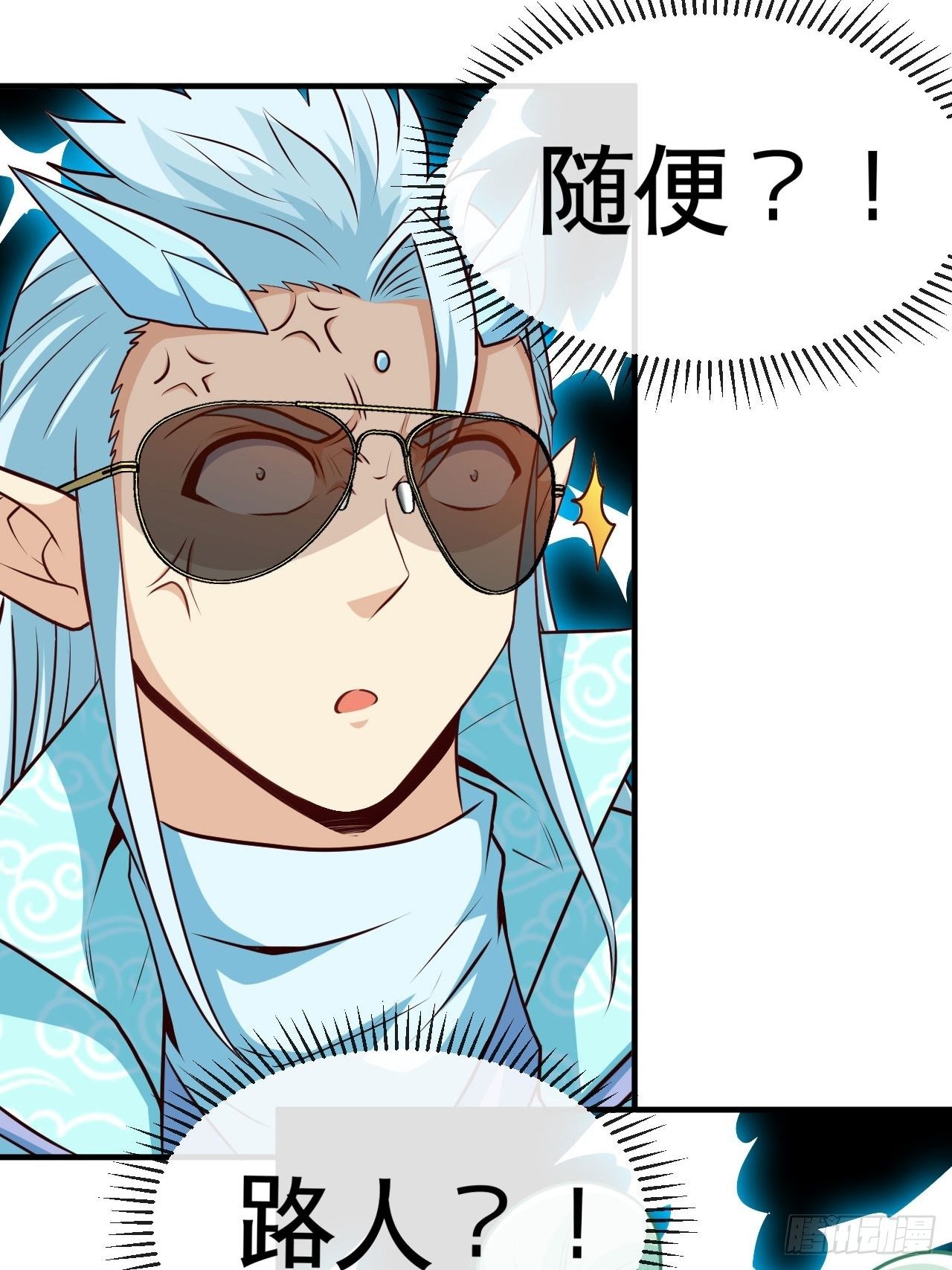 我有法拉利-第55话