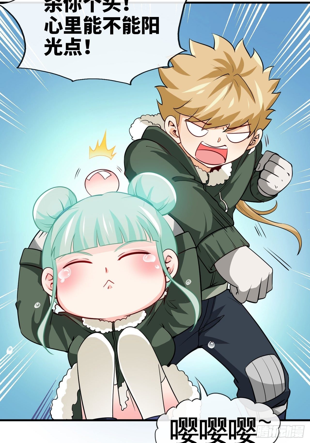 我有法拉利-第55话