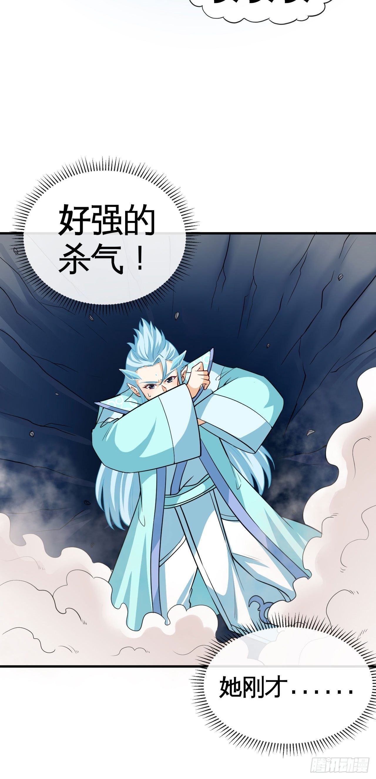 我有法拉利-第55话