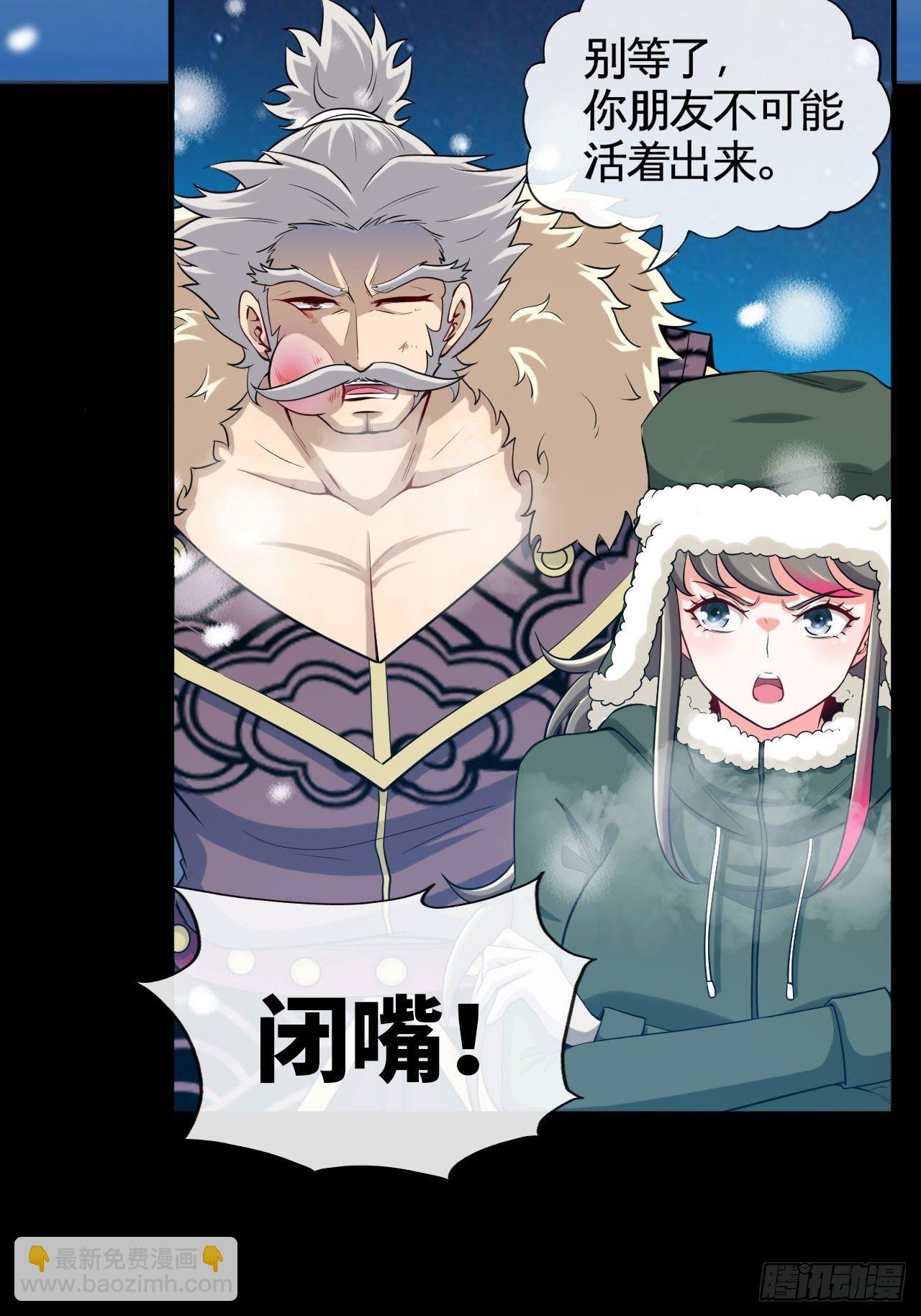 我有法拉利-第55话