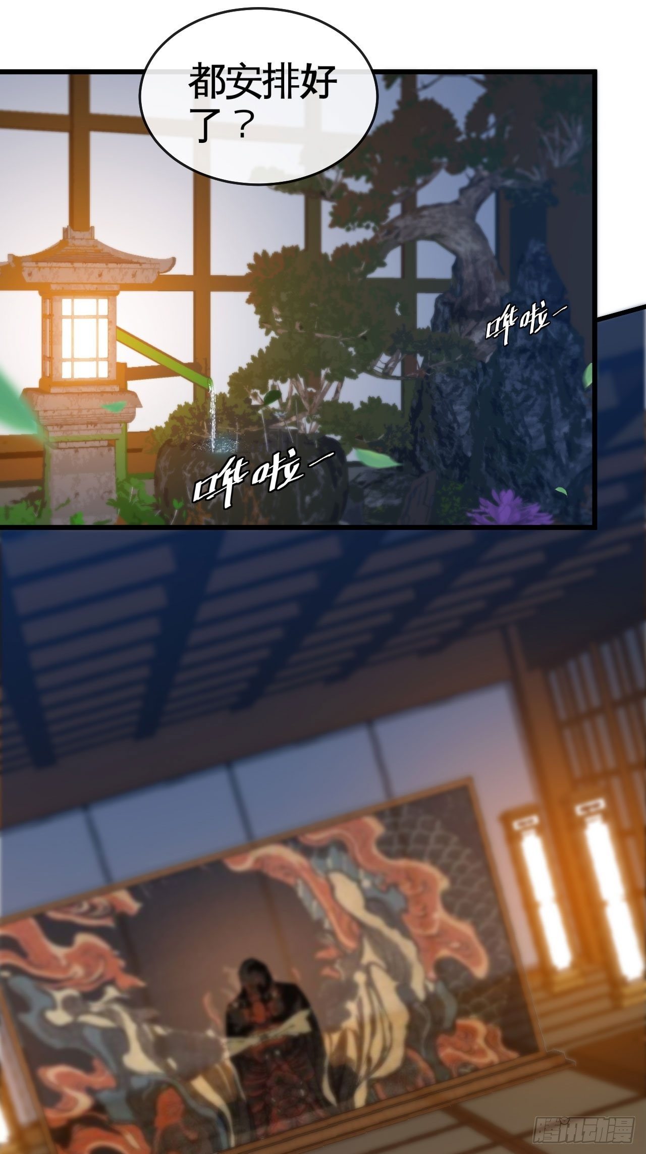 打假赛？-第57话