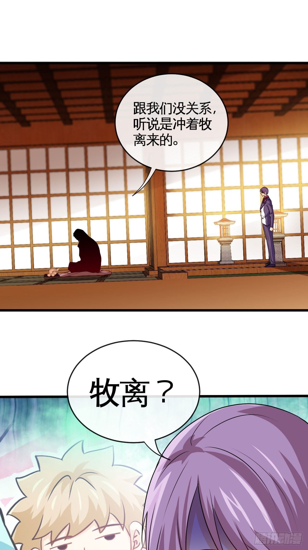 打假赛？-第57话