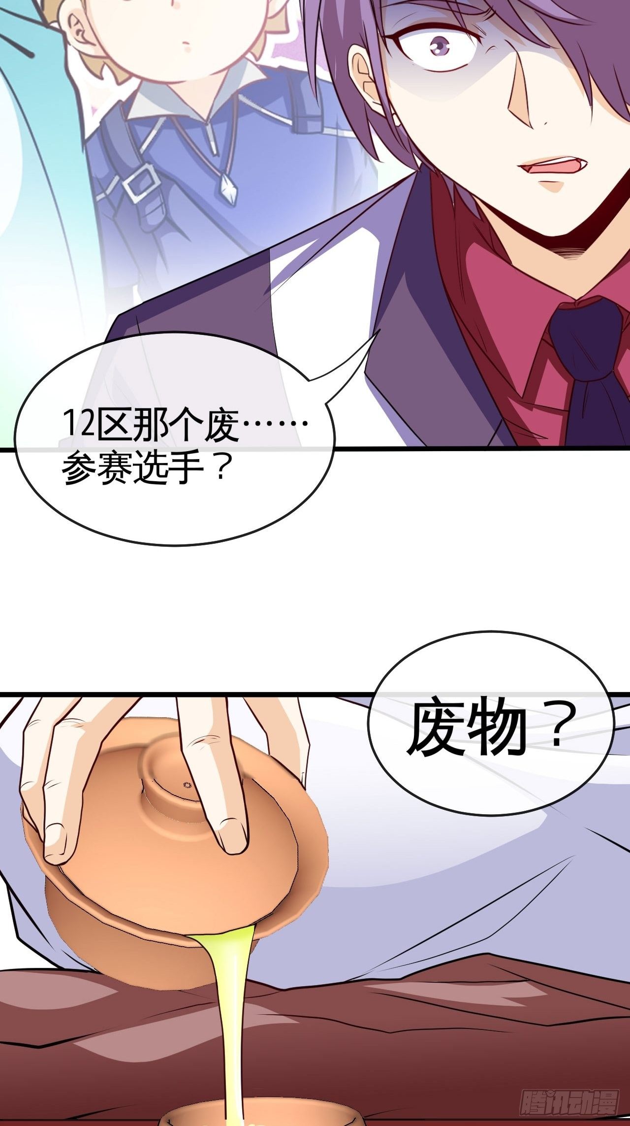 打假赛？-第57话