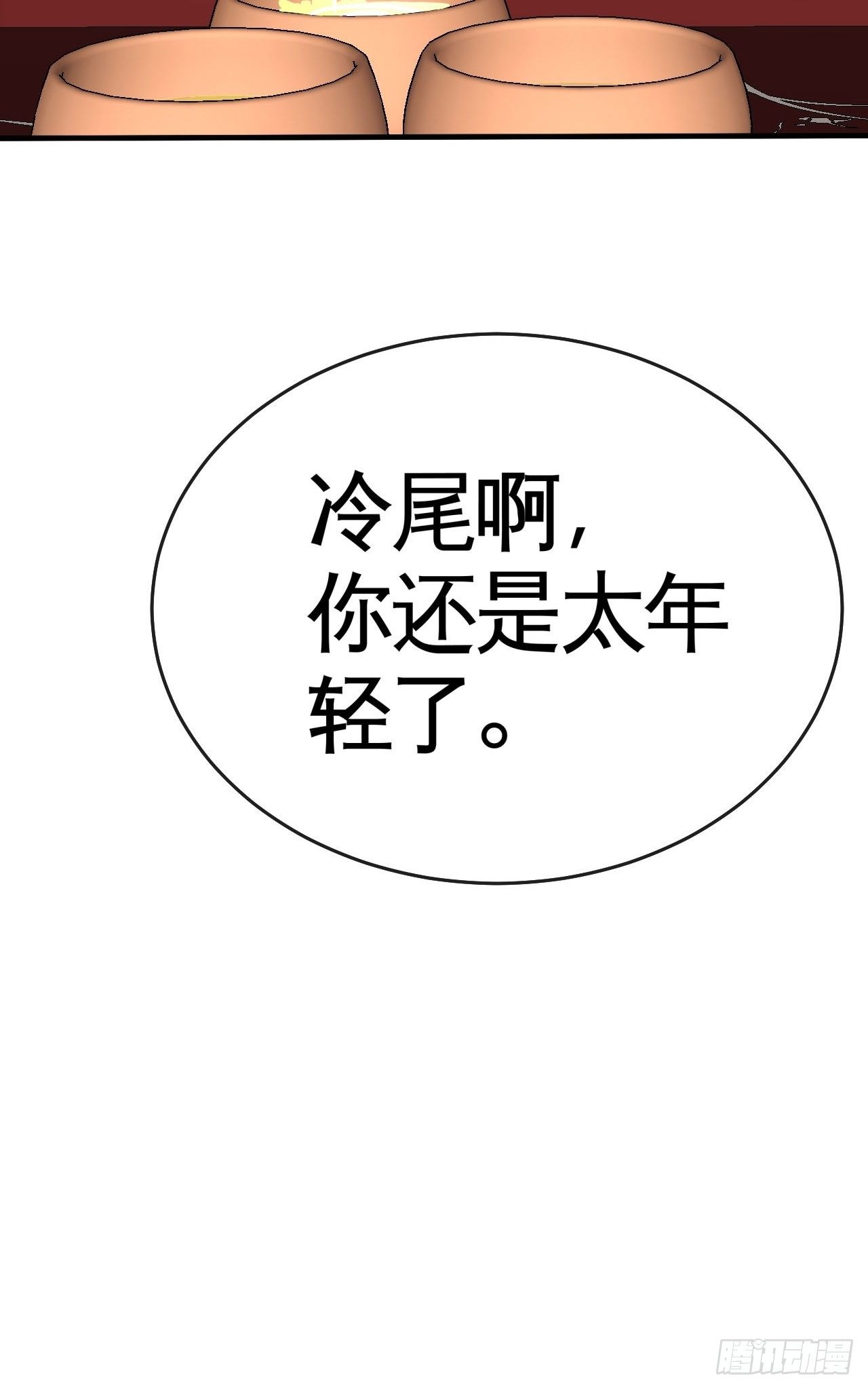 打假赛？-第57话