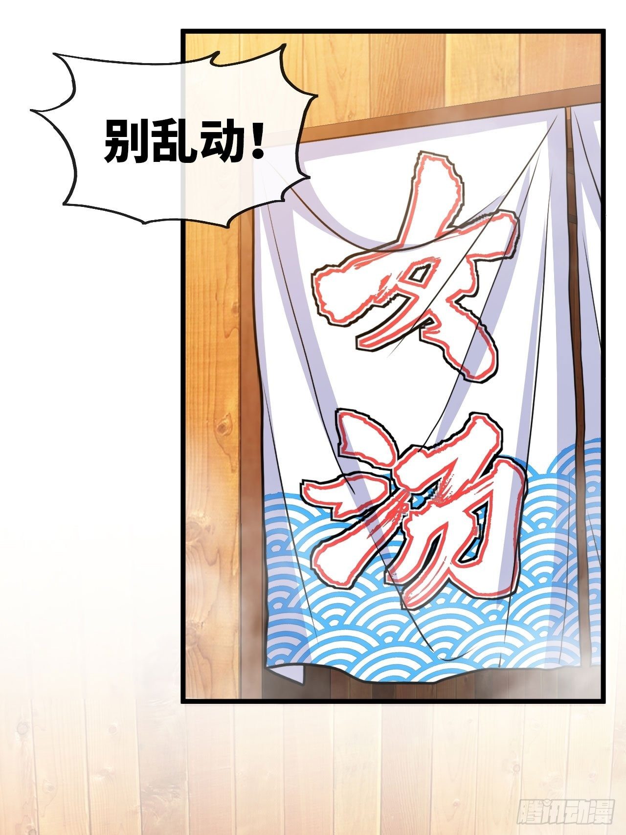 打假赛？-第57话