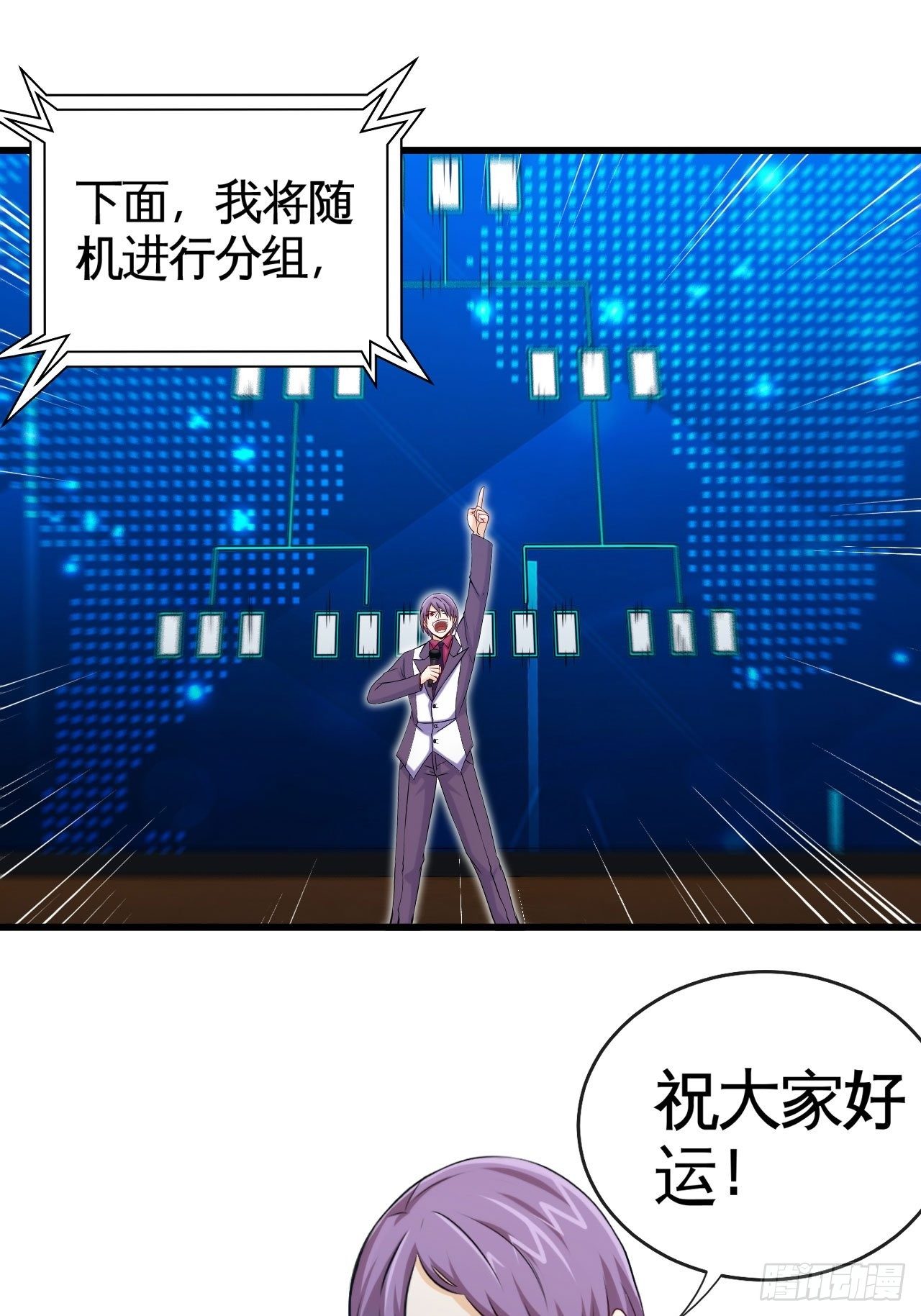 打假赛？-第57话