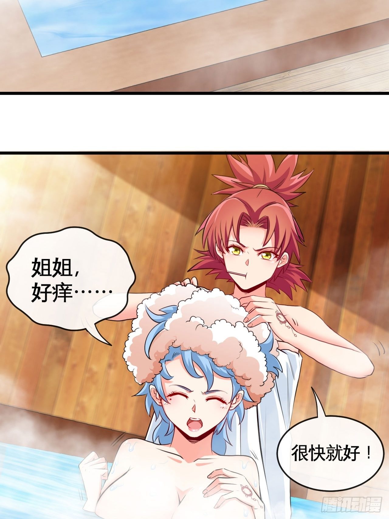 打假赛？-第57话