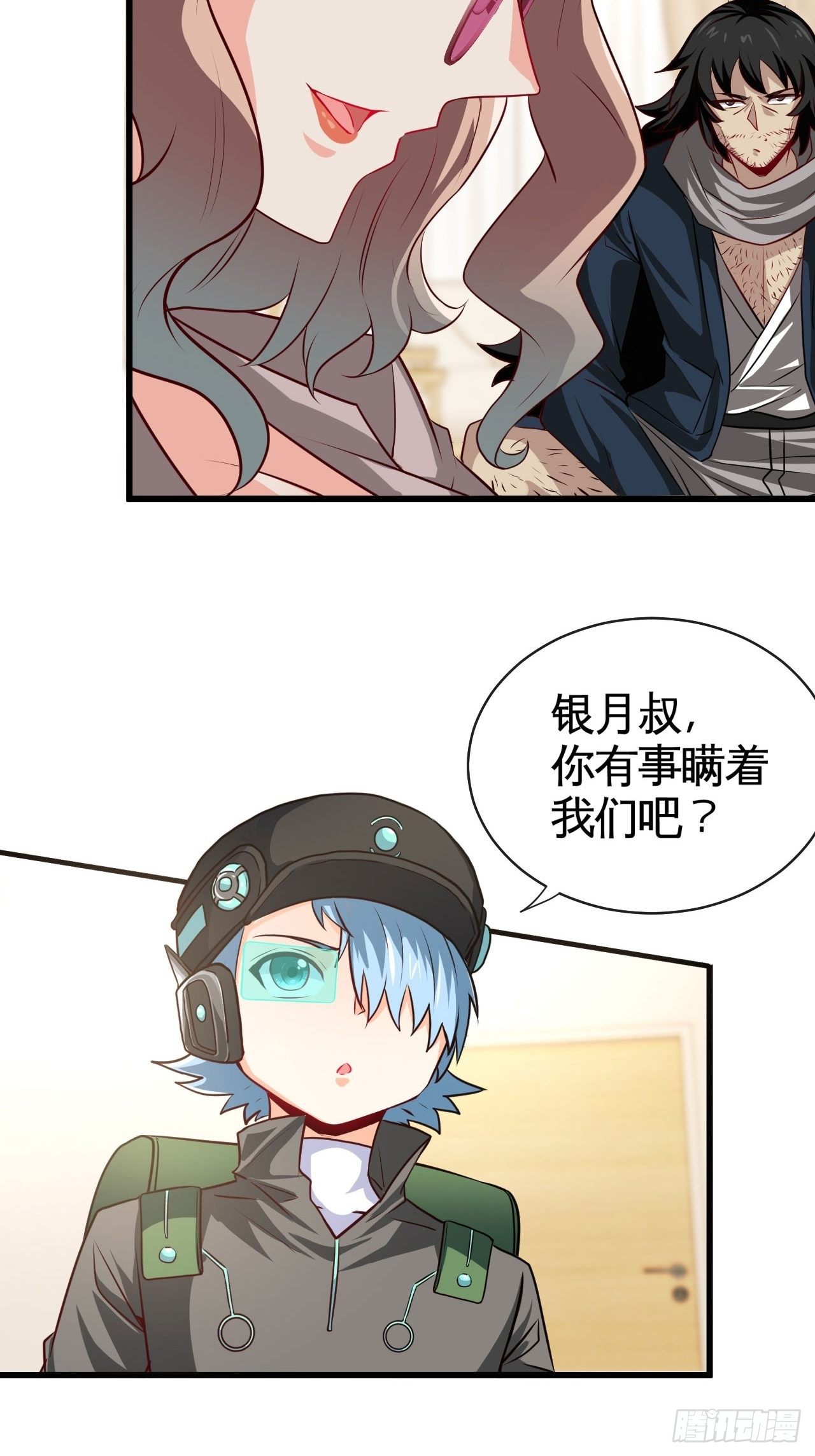 打假赛？-第57话