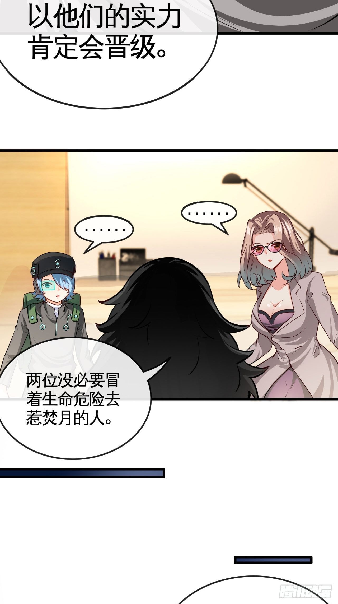 打假赛？-第57话