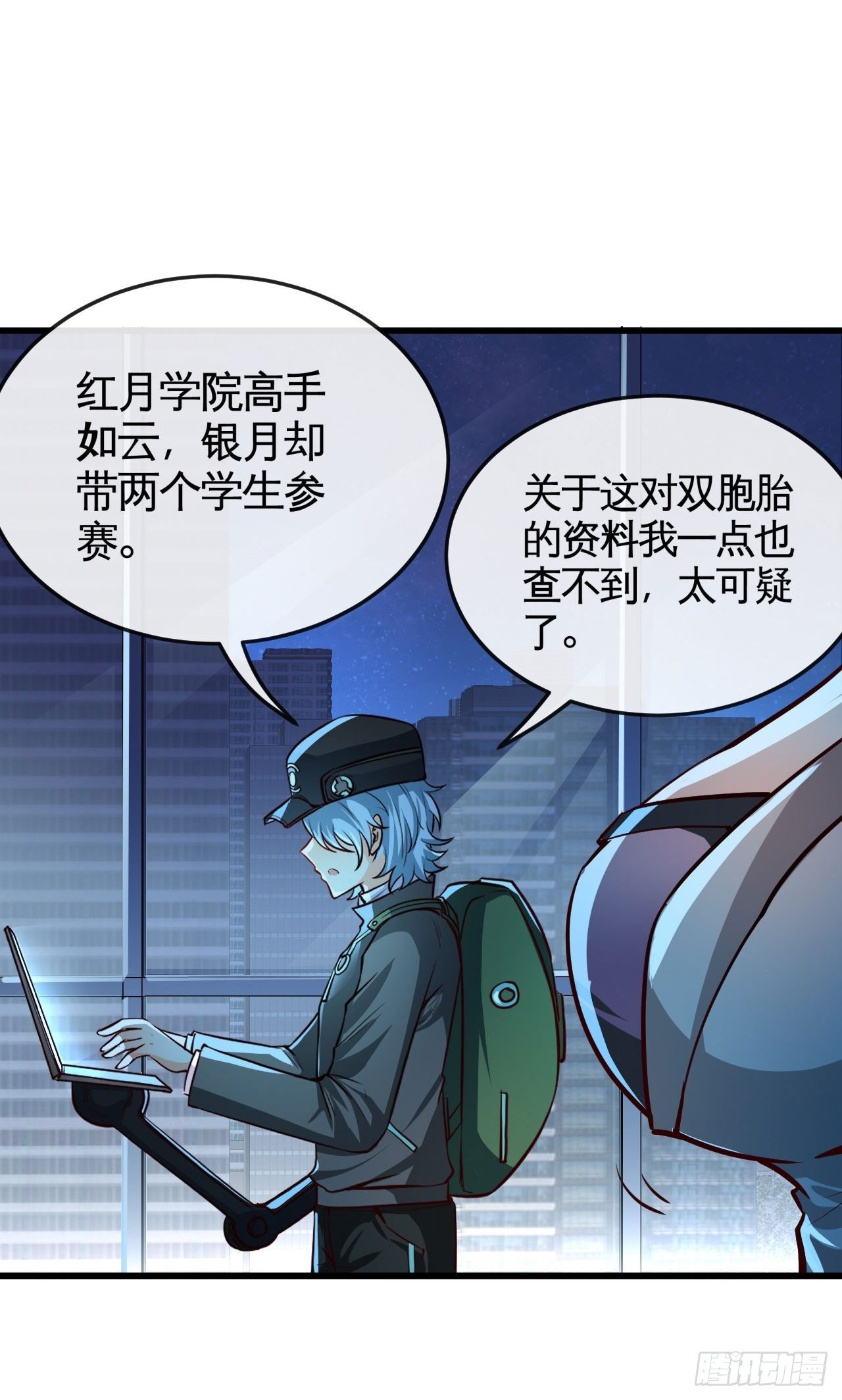 打假赛？-第57话
