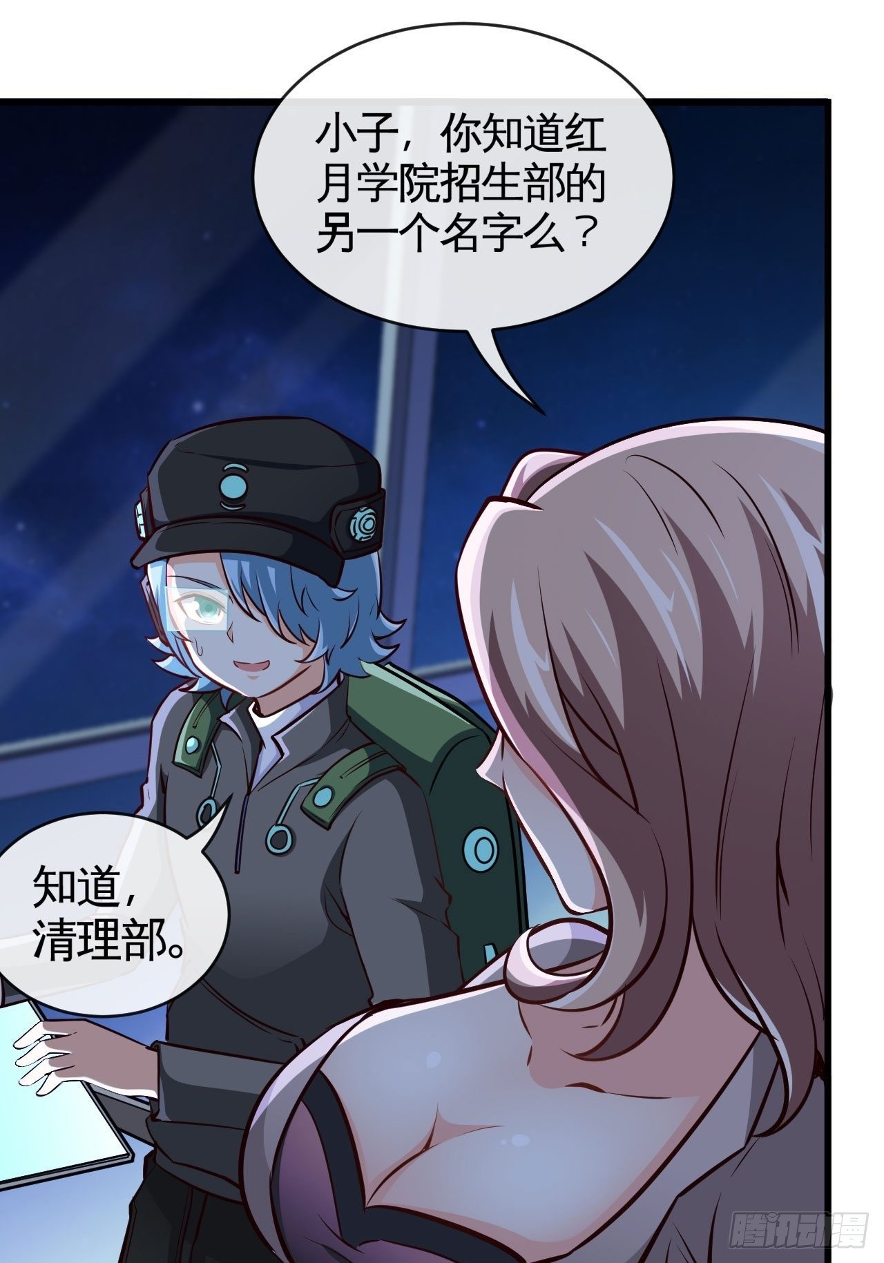 打假赛？-第57话