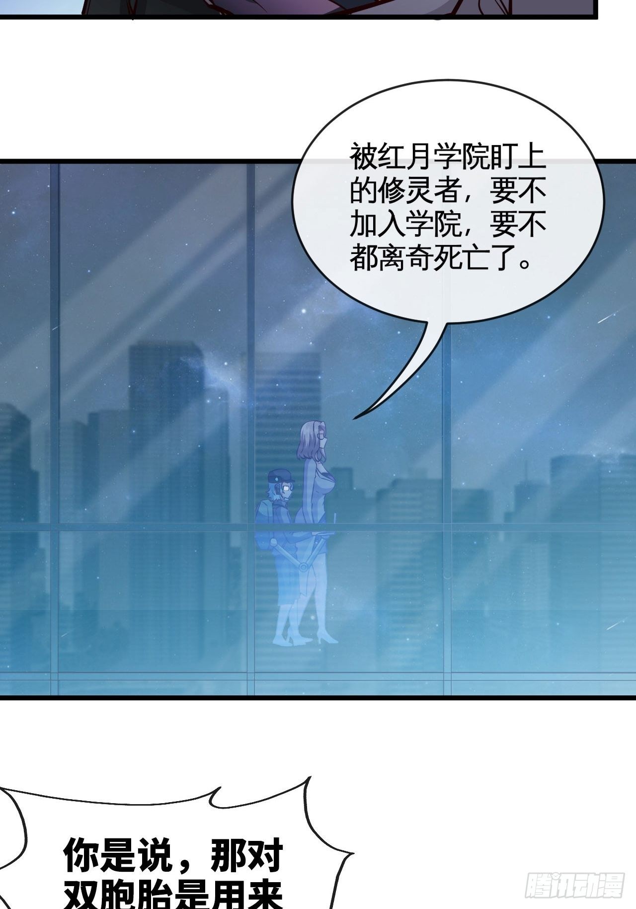 打假赛？-第57话