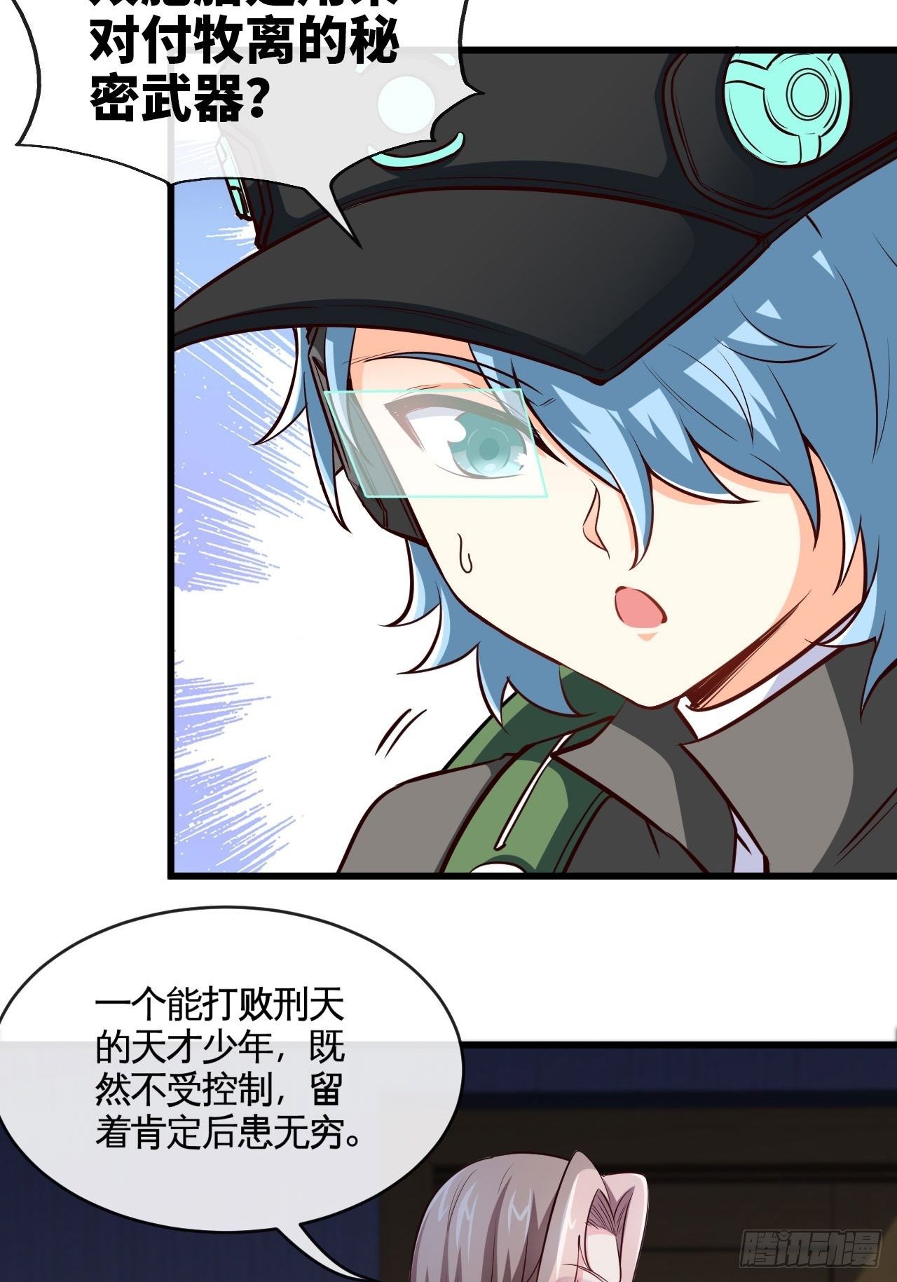 打假赛？-第57话