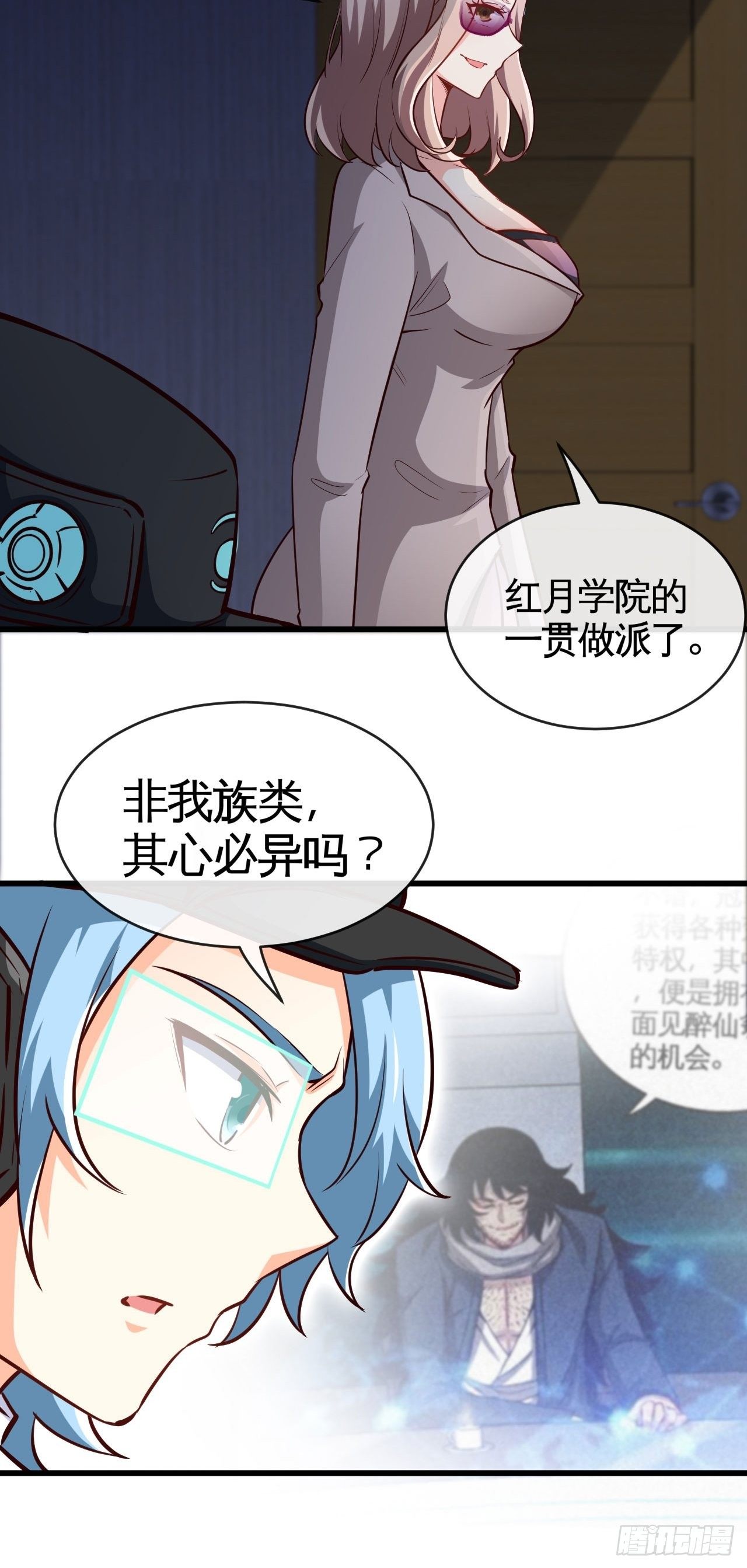 打假赛？-第57话